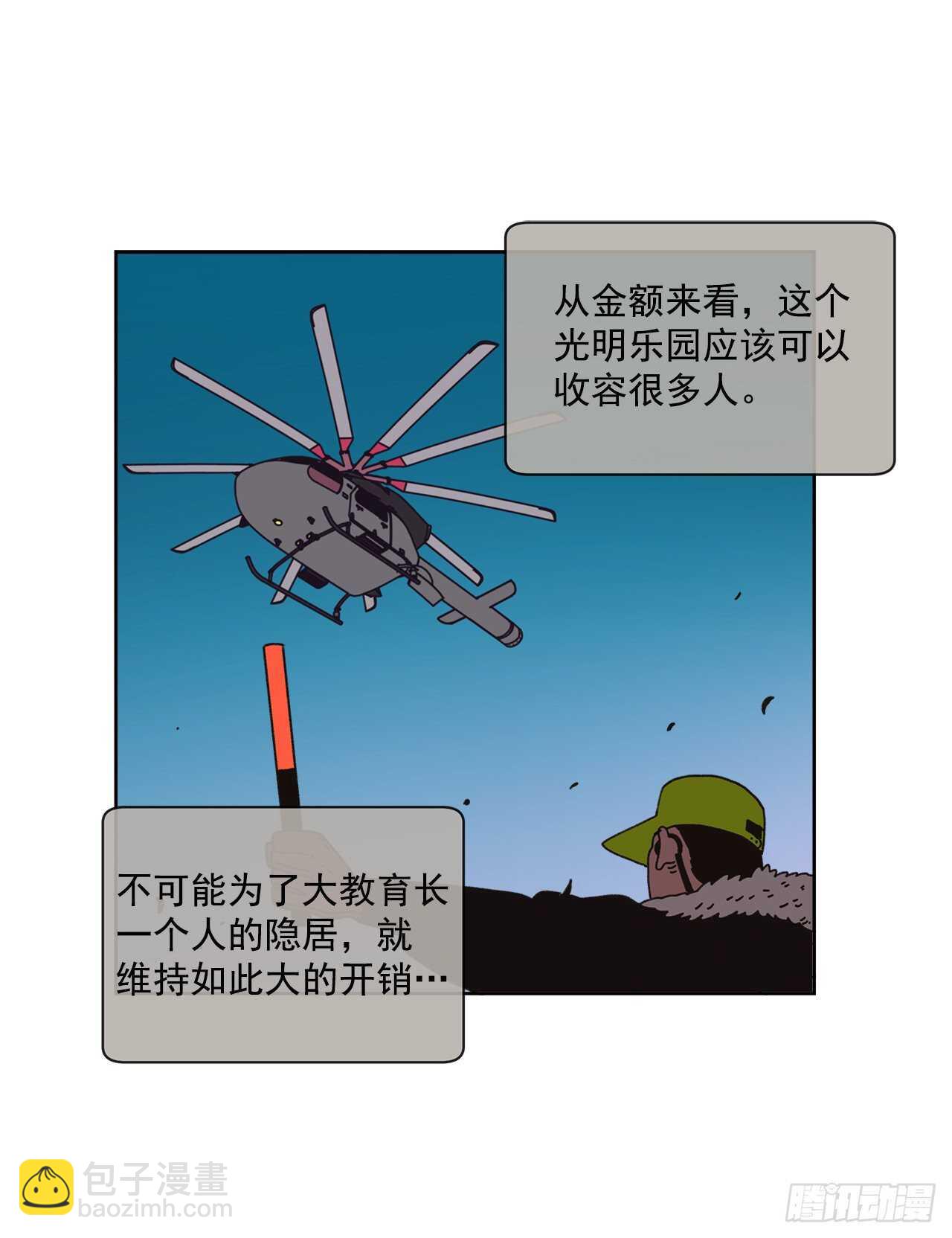 12.我真的是演员(1/2)-第13话