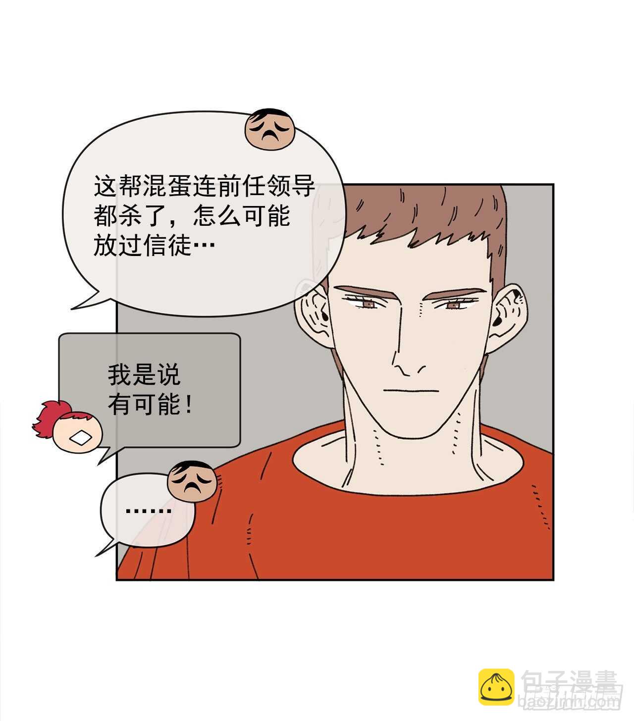 12.我真的是演员(1/2)-第13话