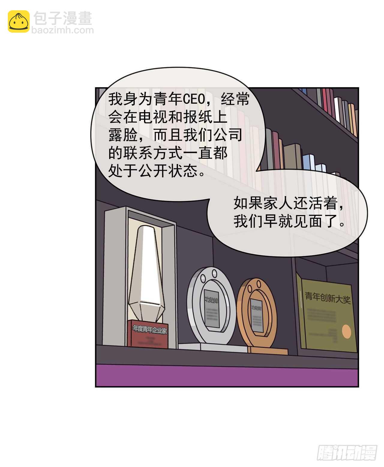 12.我真的是演员(1/2)-第13话