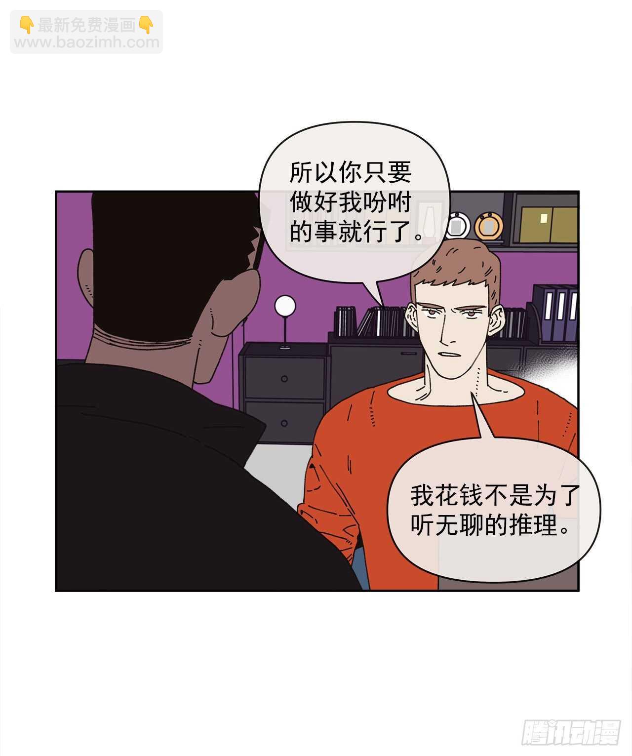 12.我真的是演员(1/2)-第13话