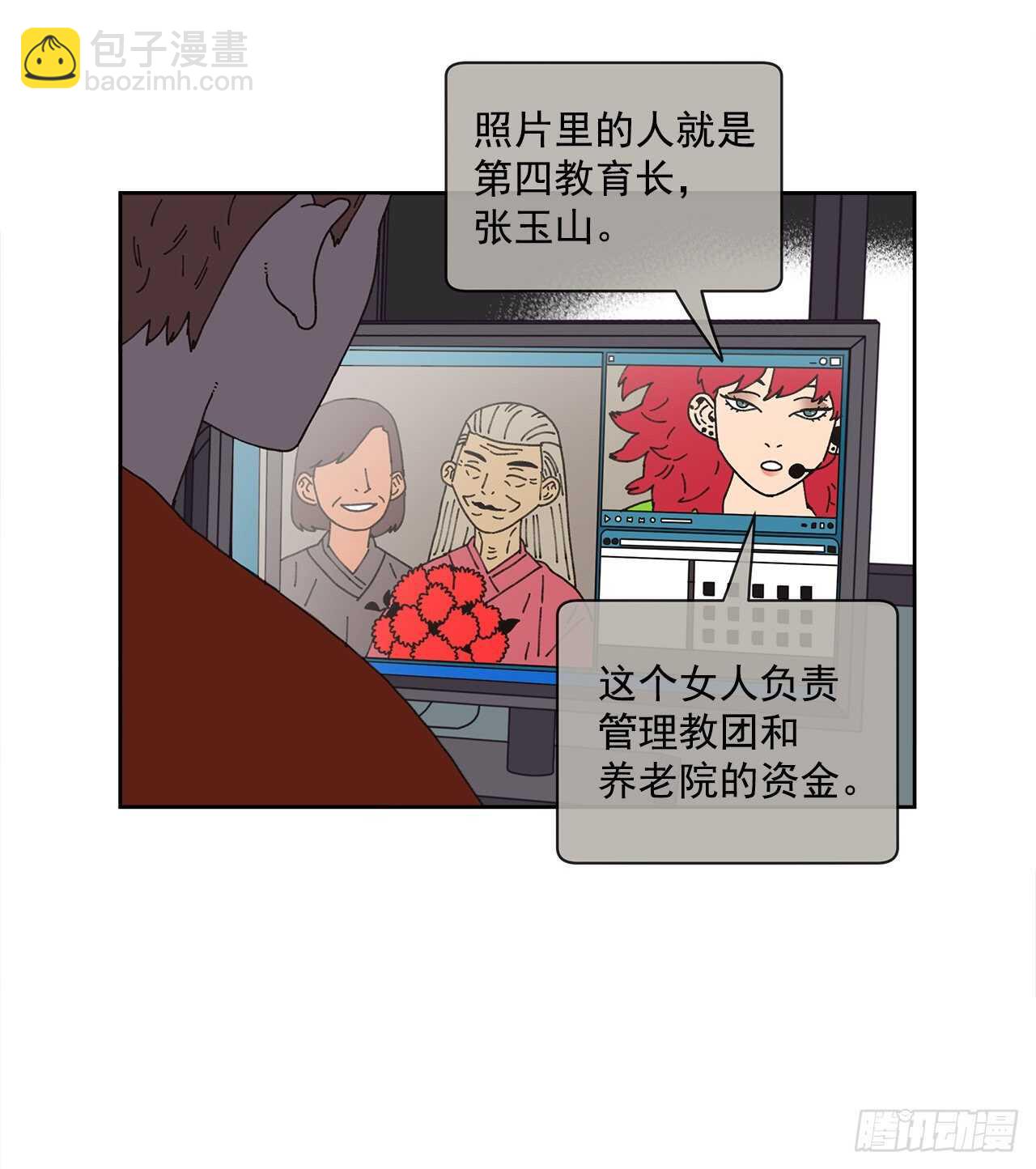 12.我真的是演员(1/2)-第13话