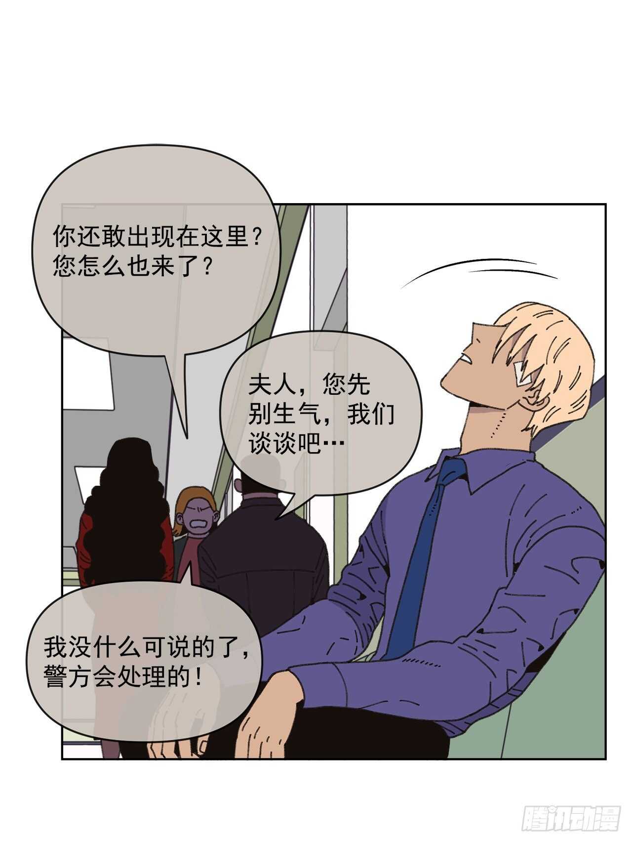 16.梦游症？(1/2)-第17话