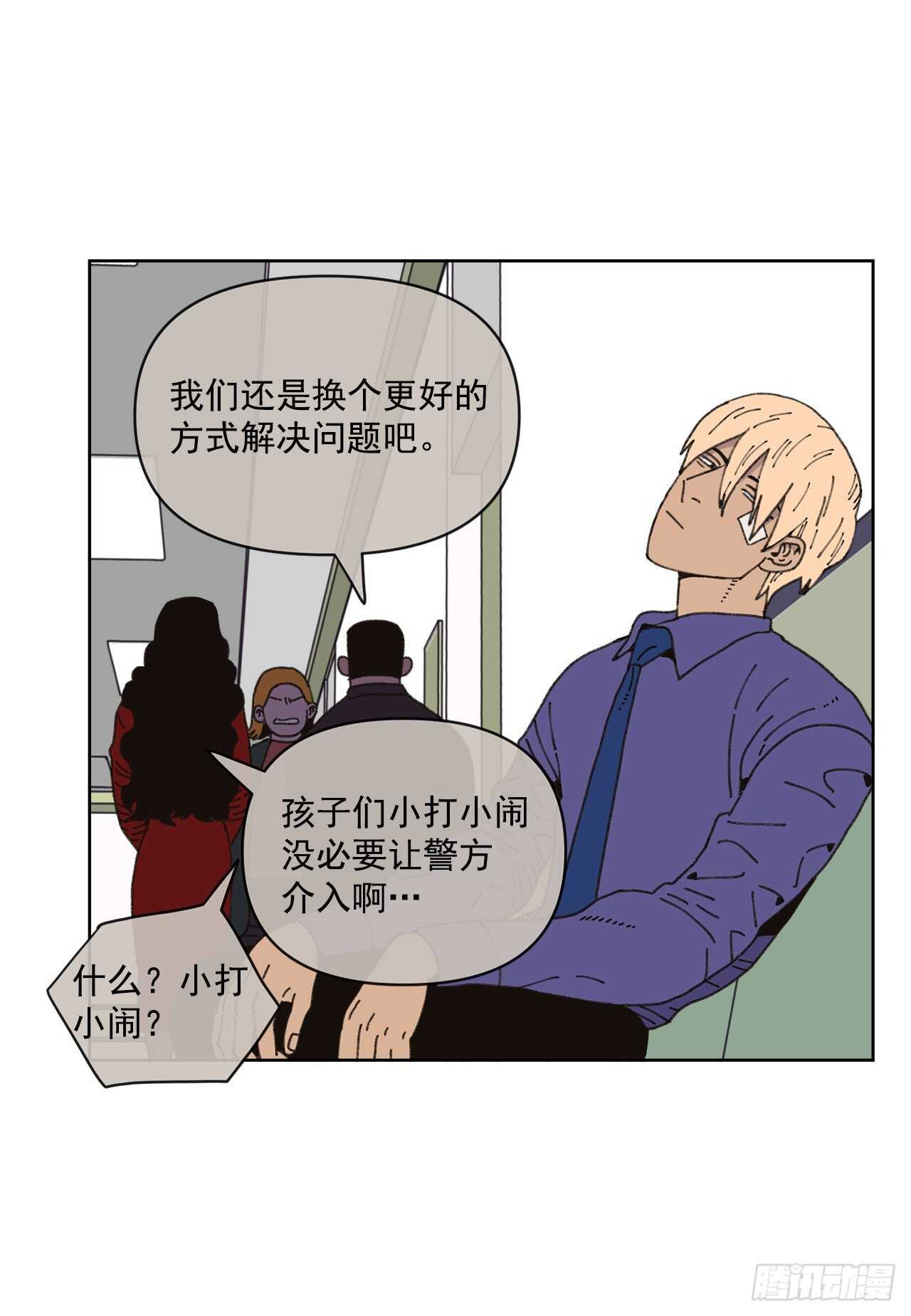 16.梦游症？(1/2)-第17话