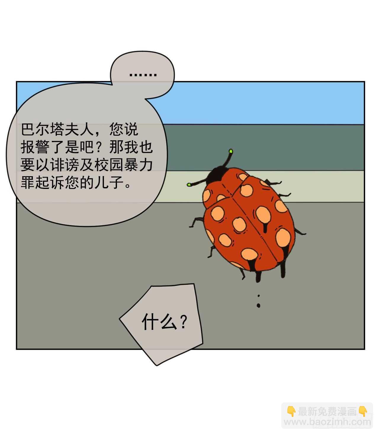 16.梦游症？(1/2)-第17话