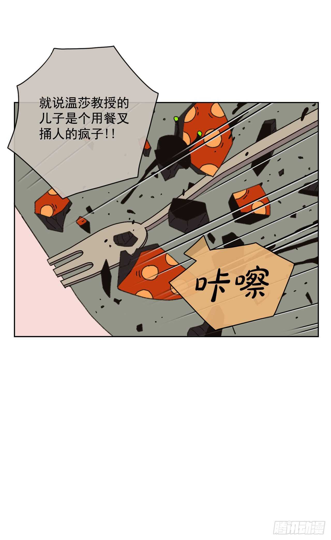 16.梦游症？(1/2)-第17话