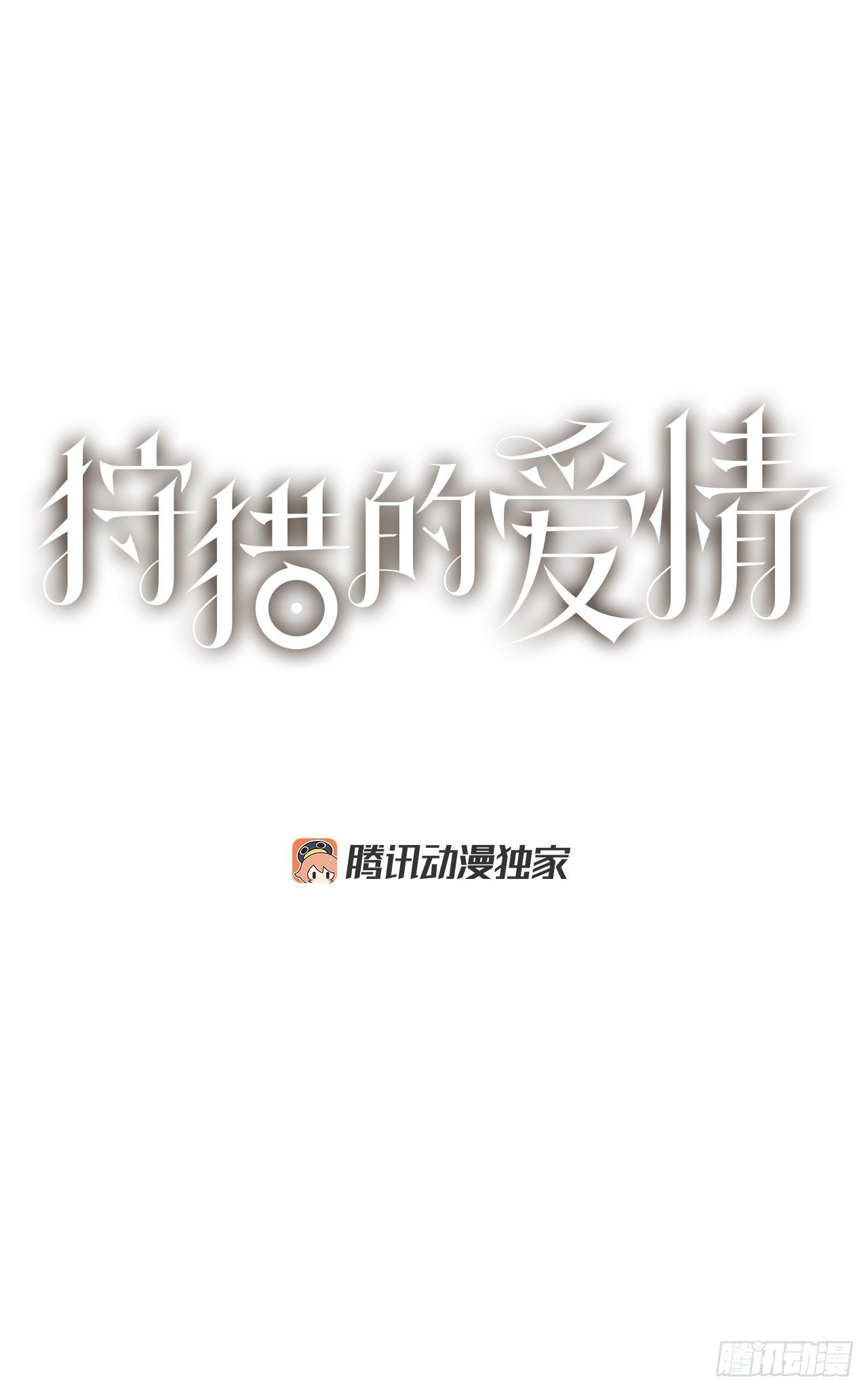19.朋友(1/2)-第19话