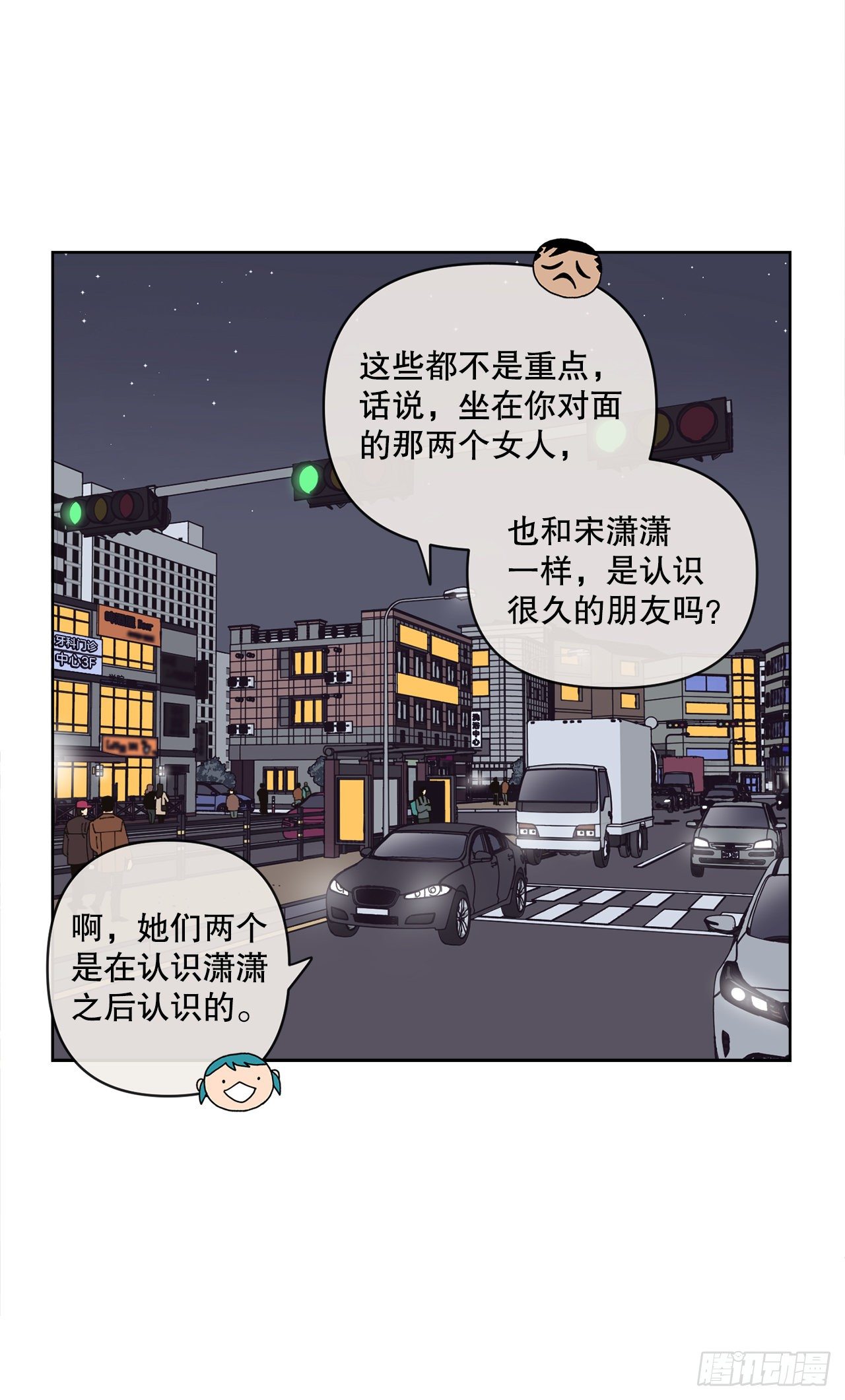 19.朋友(1/2)-第19话