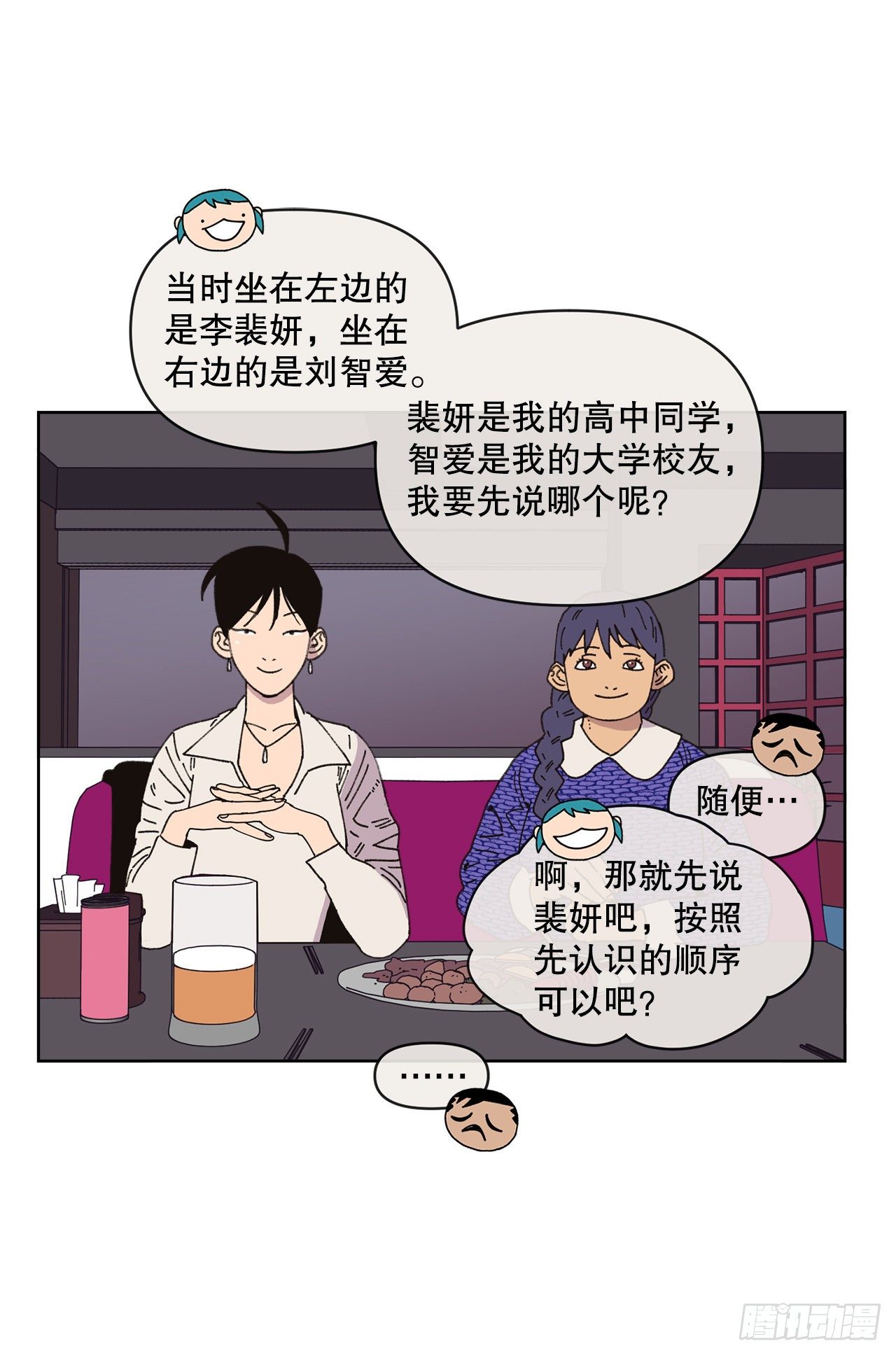 19.朋友(1/2)-第19话