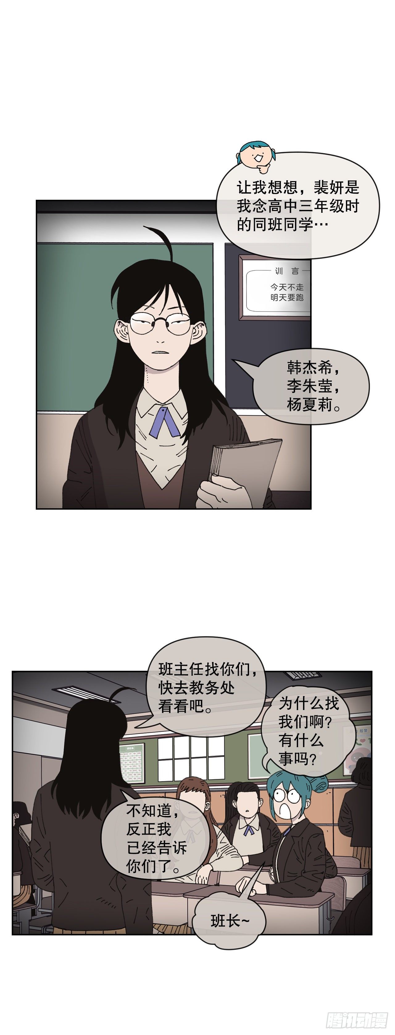 19.朋友(1/2)-第19话