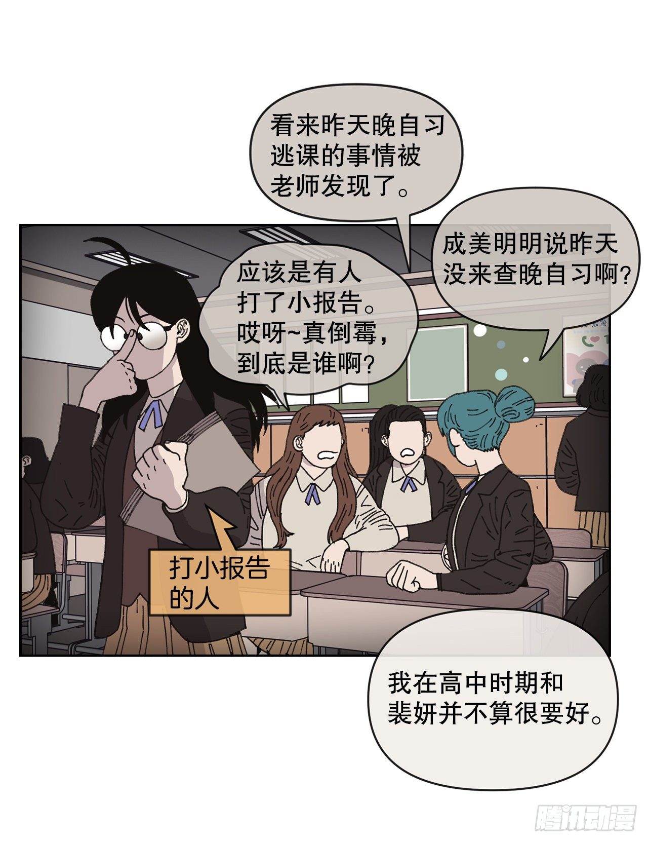 19.朋友(1/2)-第19话