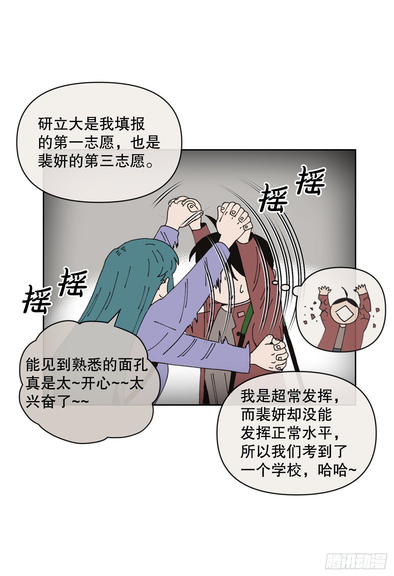 19.朋友(1/2)-第19话