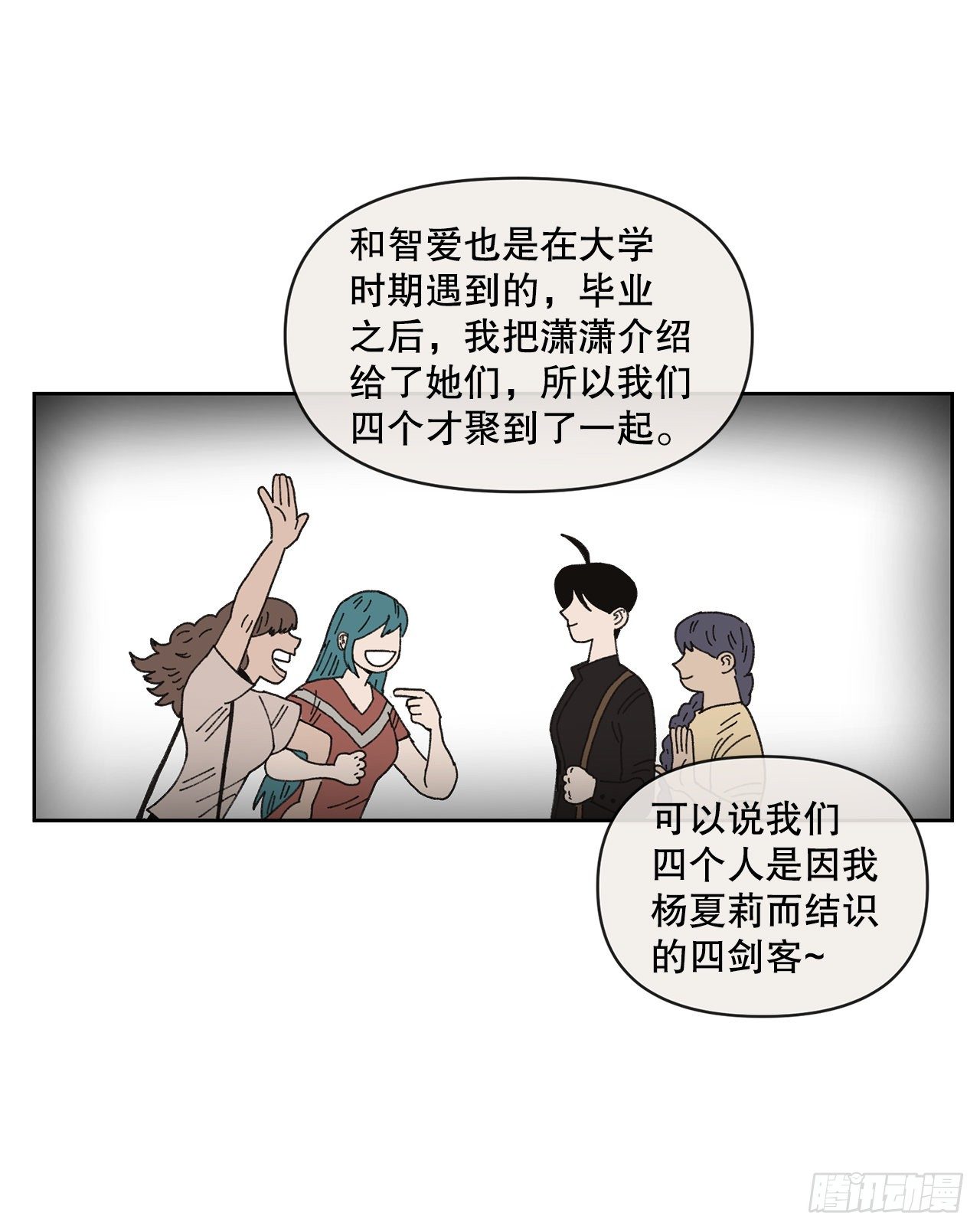 19.朋友(1/2)-第19话