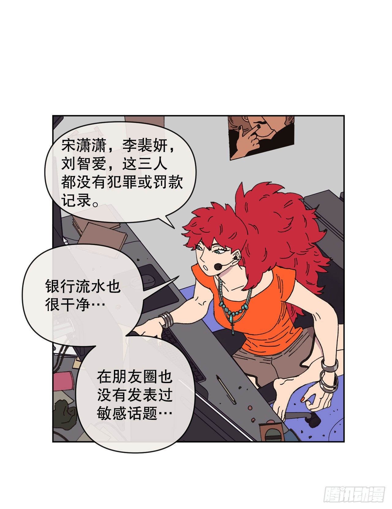 19.朋友(1/2)-第19话