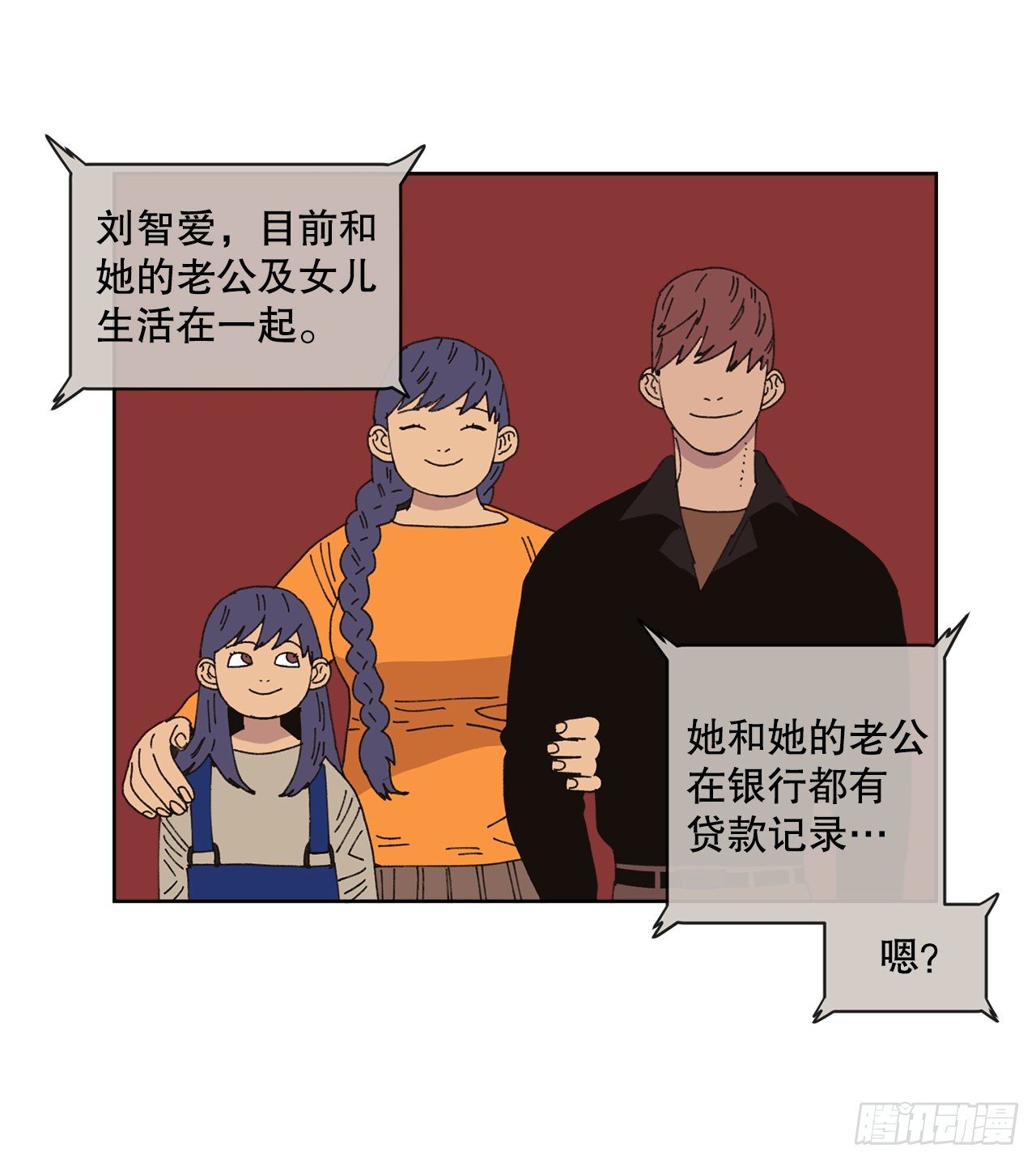 19.朋友(1/2)-第19话