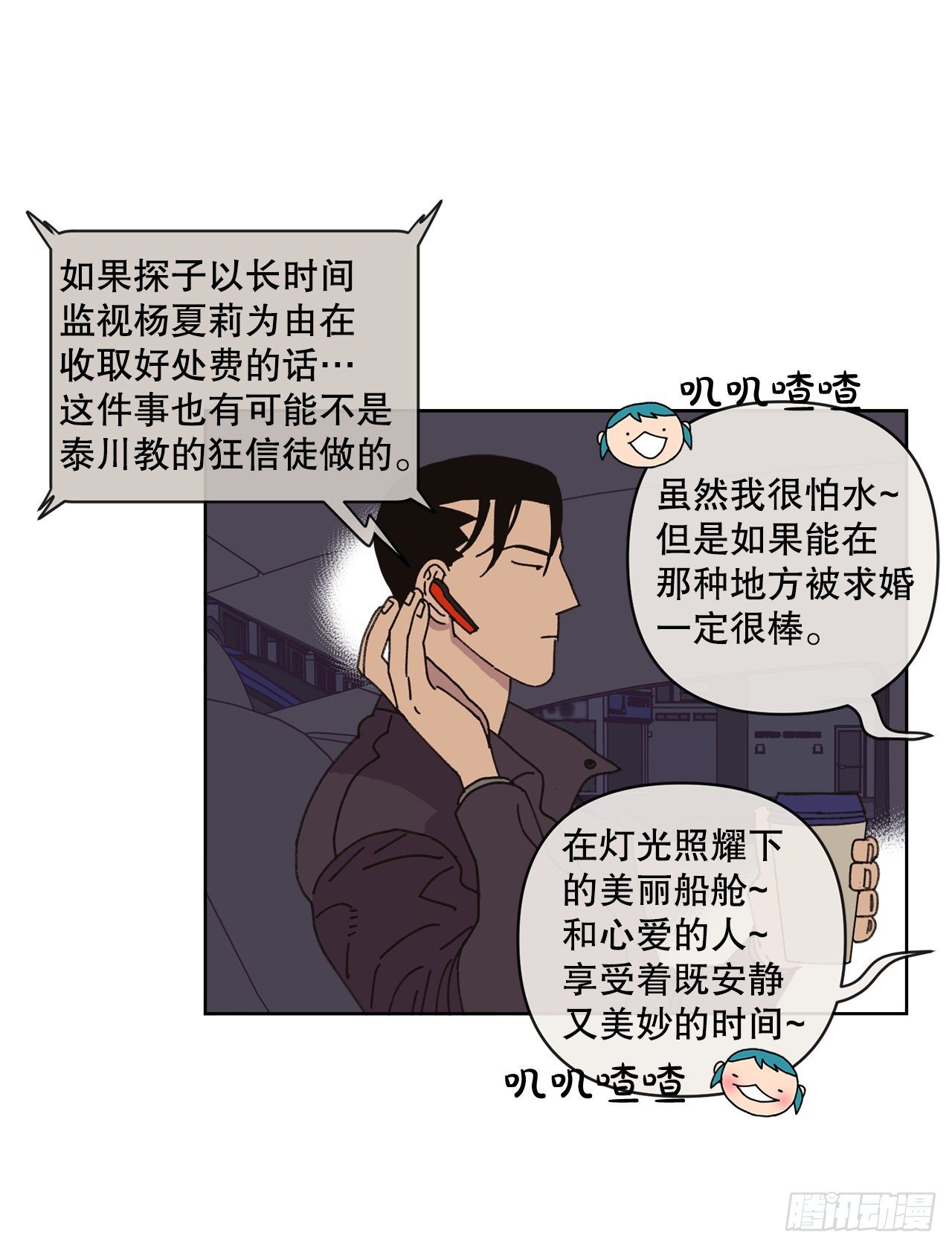 19.朋友(1/2)-第19话