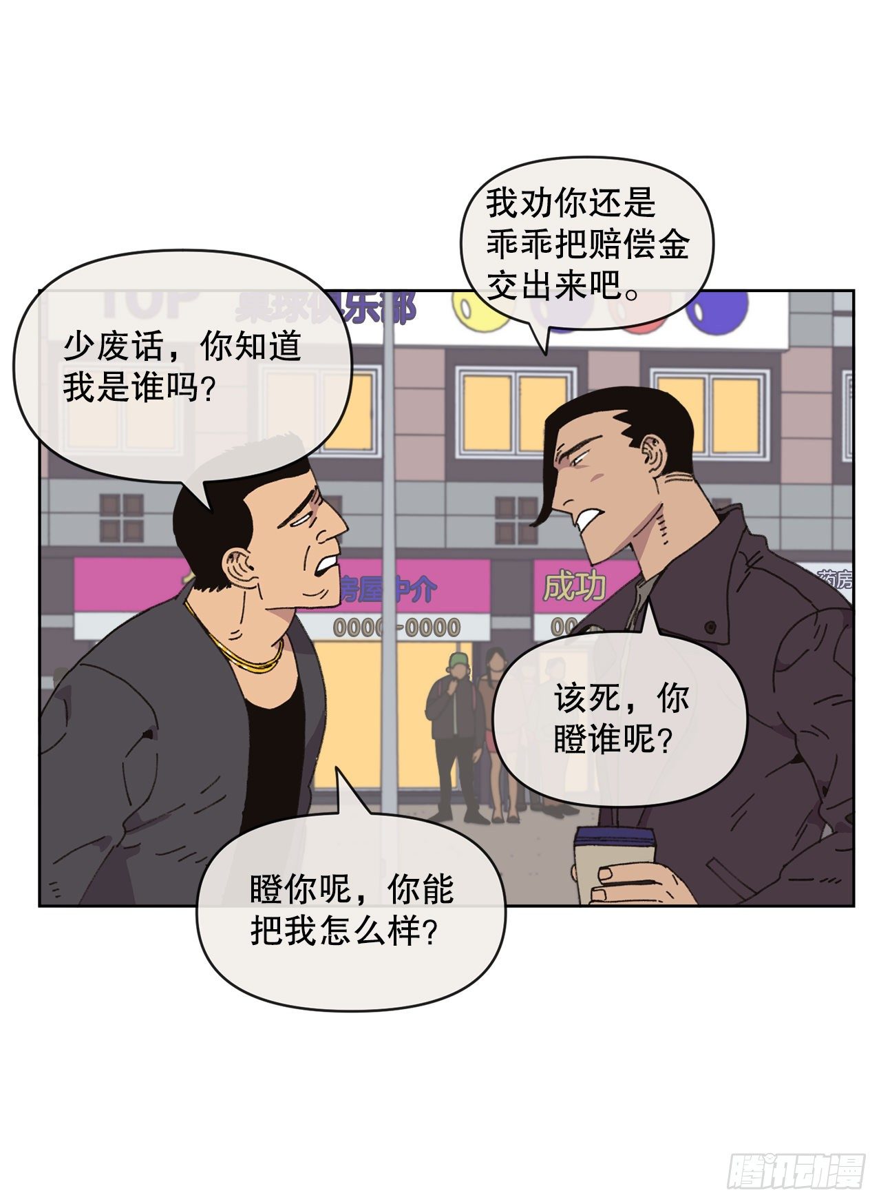 19.朋友(1/2)-第19话