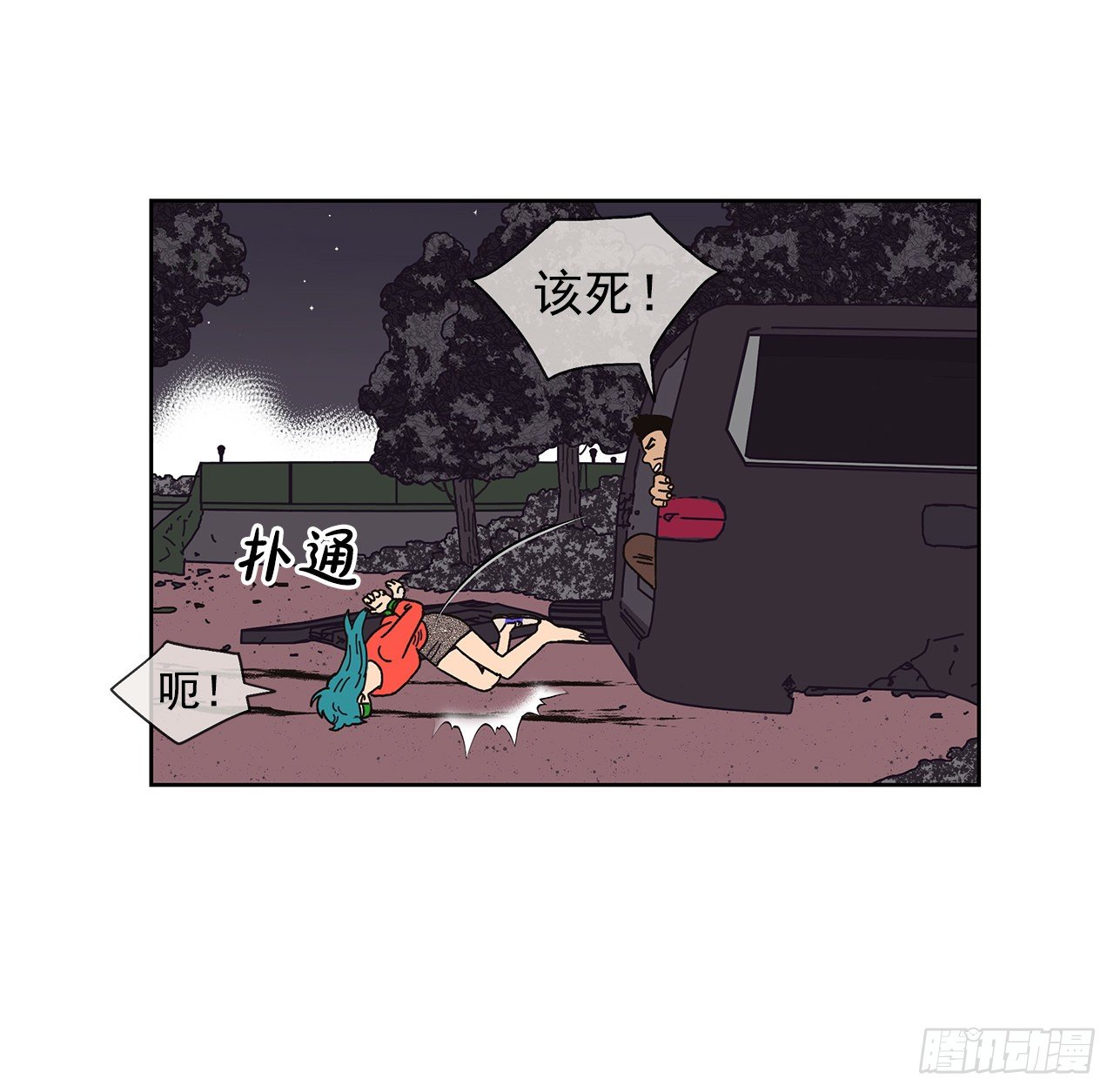 2.绑架？(1/2)-第3话