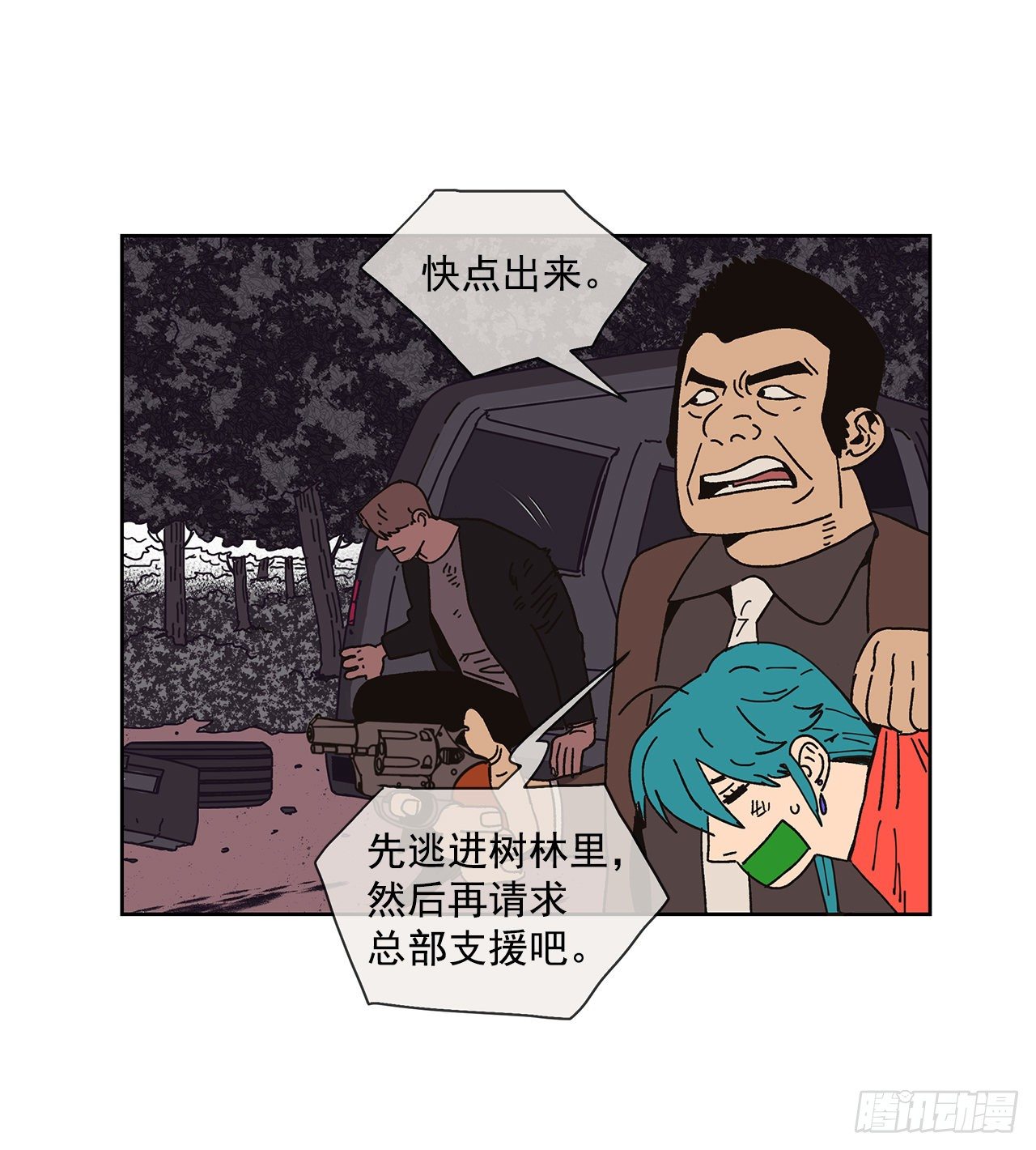 2.绑架？(1/2)-第3话