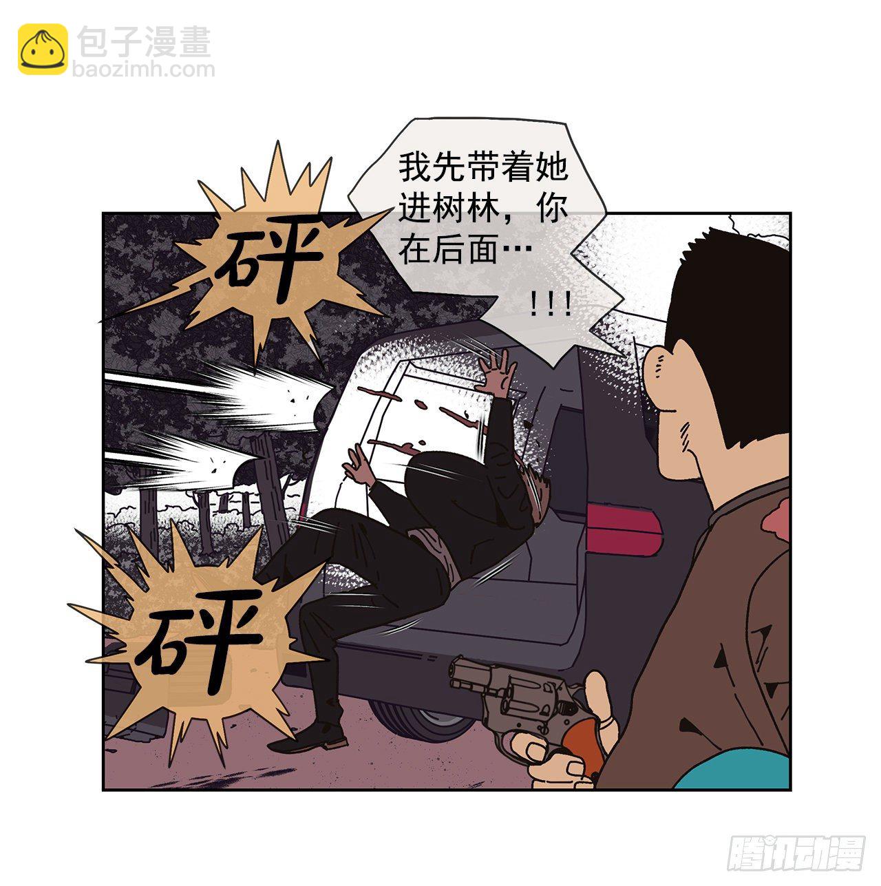 2.绑架？(1/2)-第3话