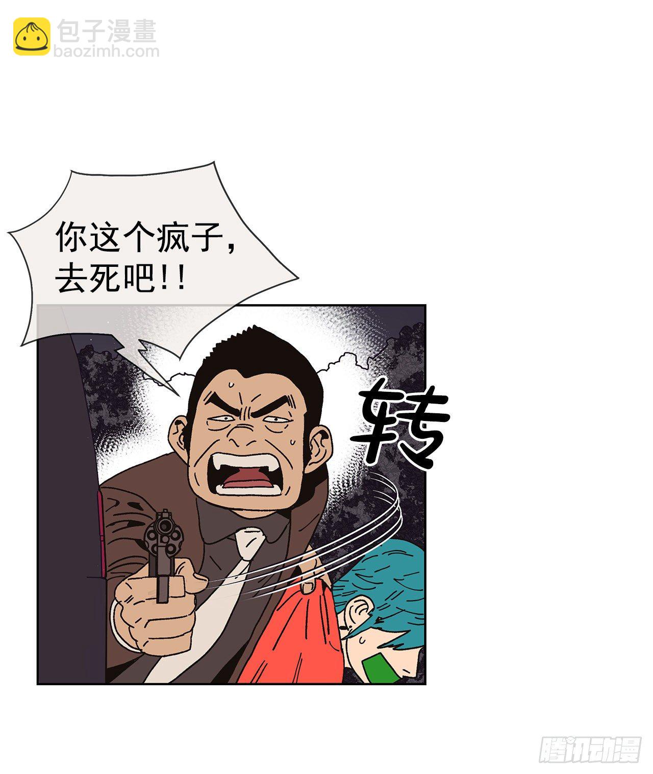 2.绑架？(1/2)-第3话