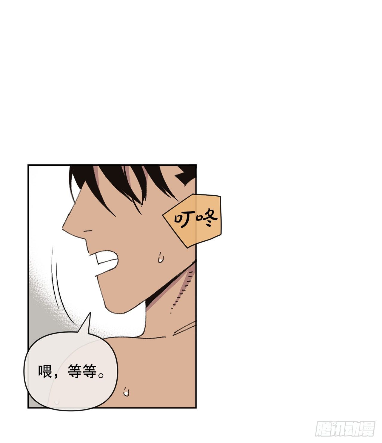 21.您就是委托人？(1/2)-第21话