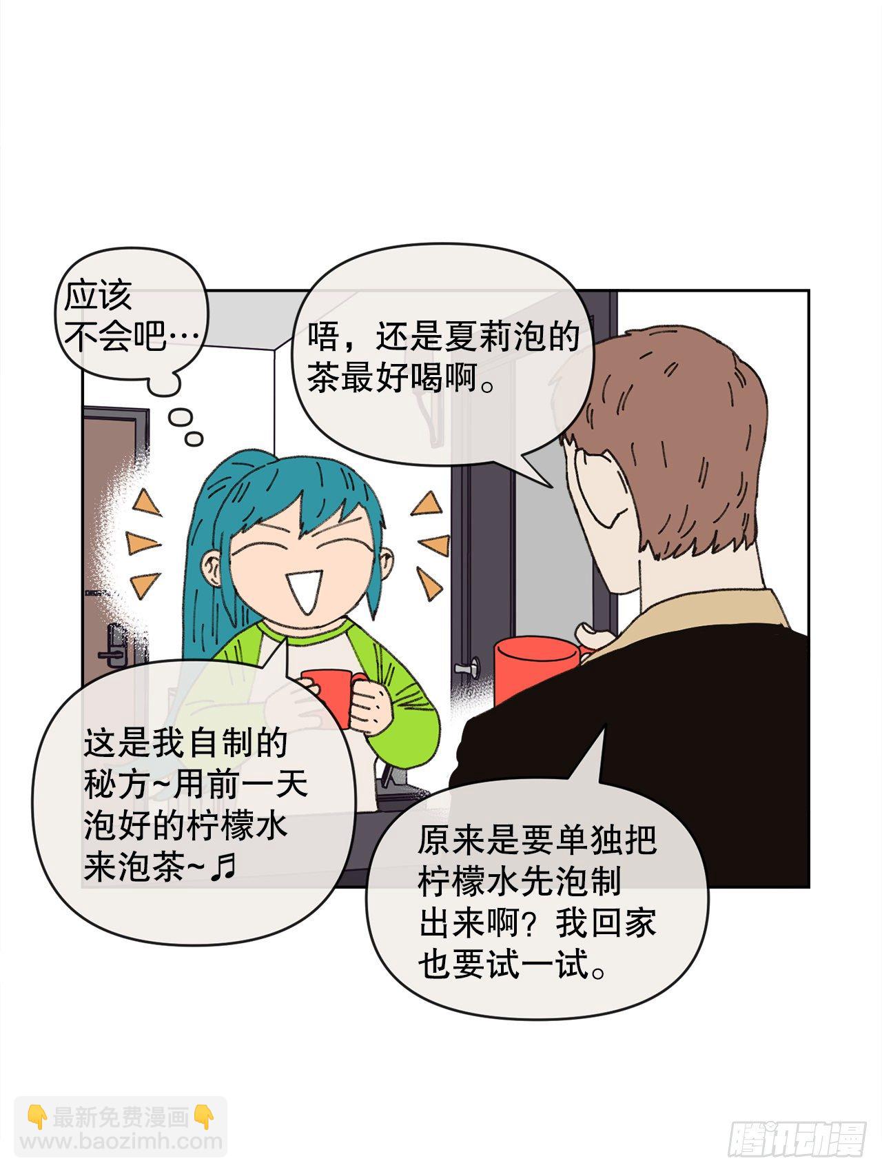 21.您就是委托人？(1/2)-第21话