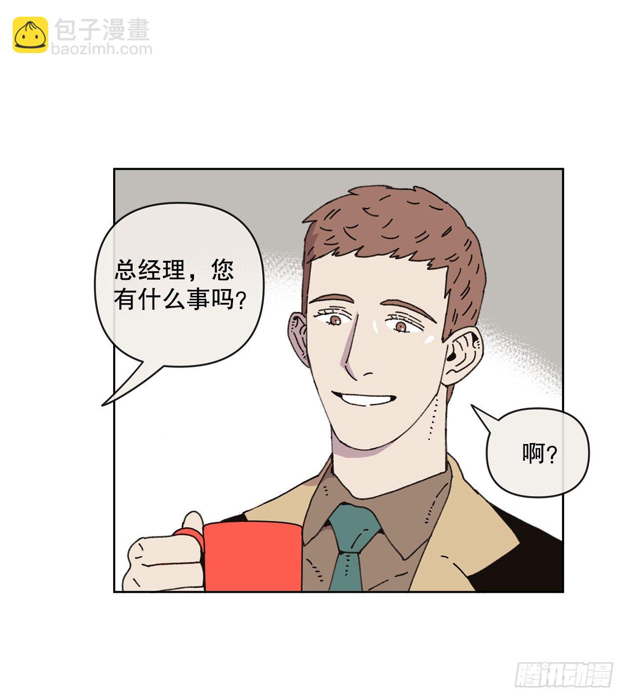 21.您就是委托人？(1/2)-第21话