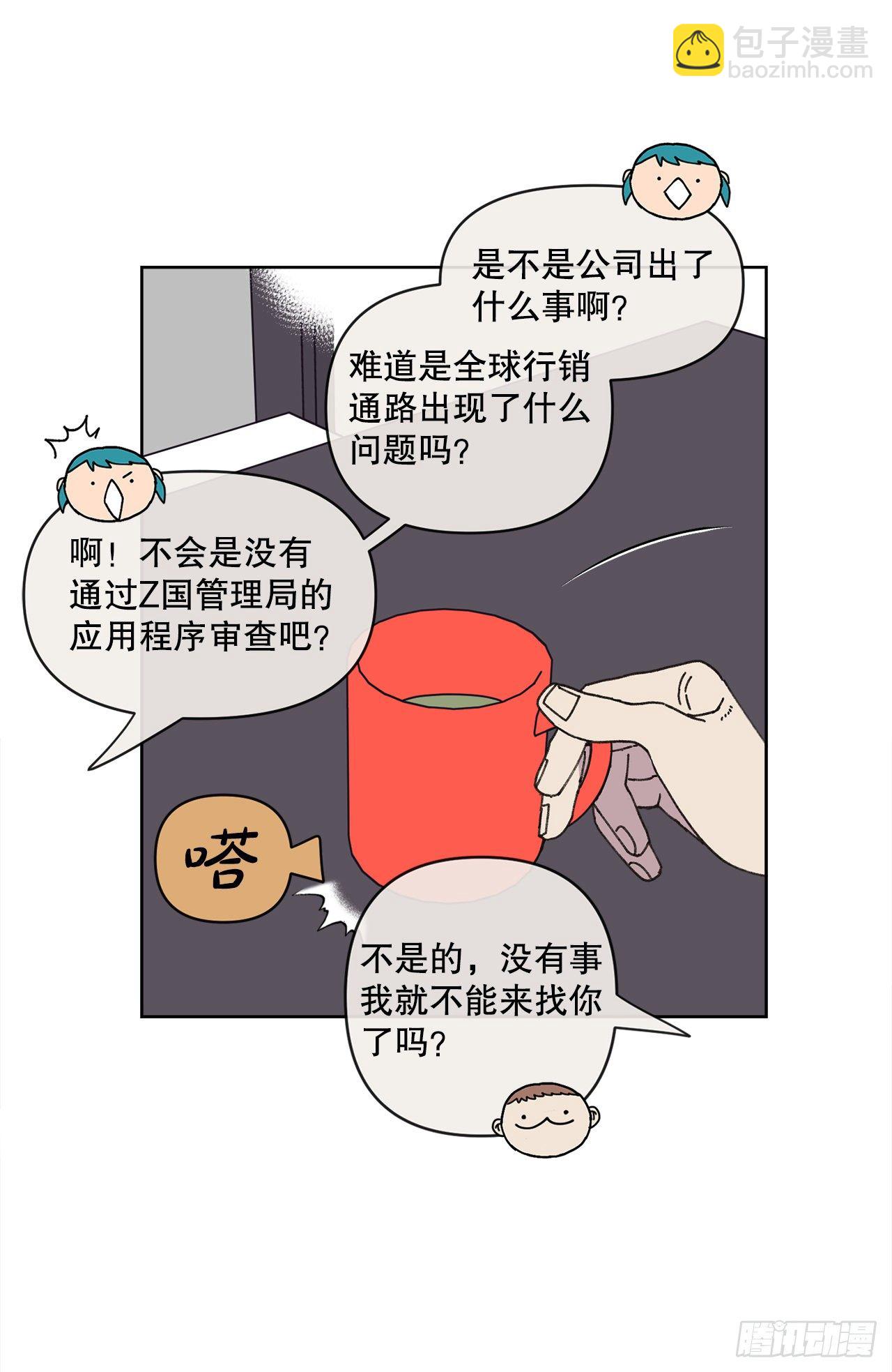 21.您就是委托人？(1/2)-第21话