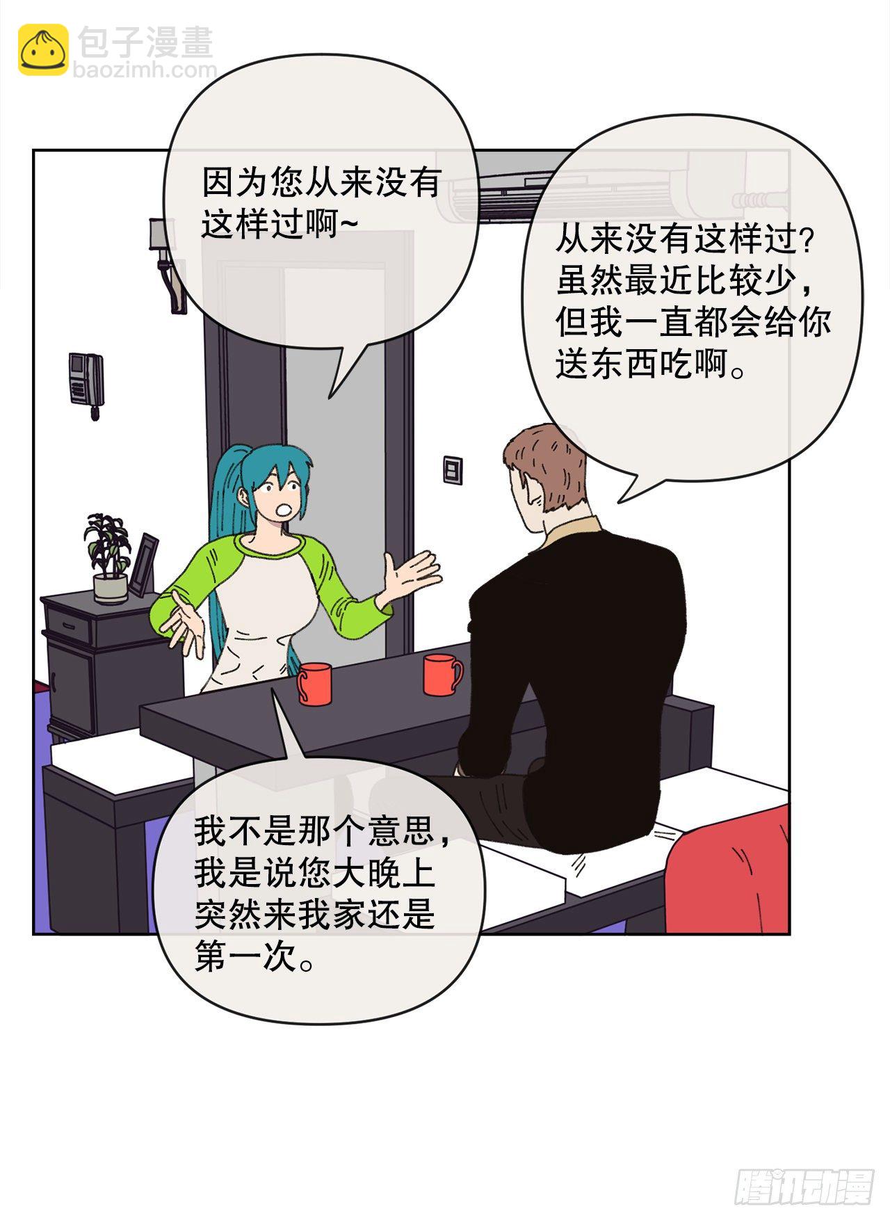 21.您就是委托人？(1/2)-第21话