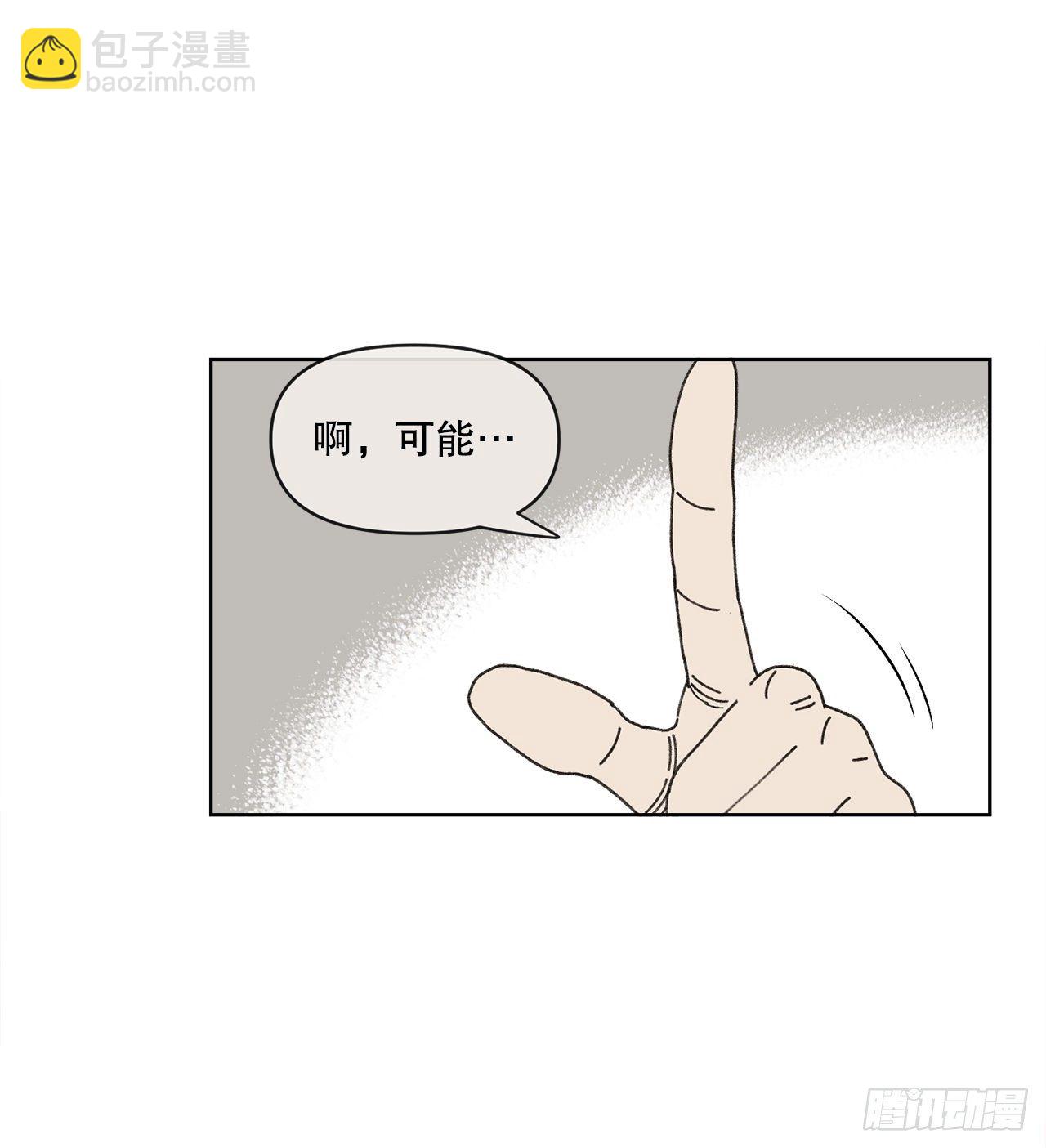 21.您就是委托人？(1/2)-第21话