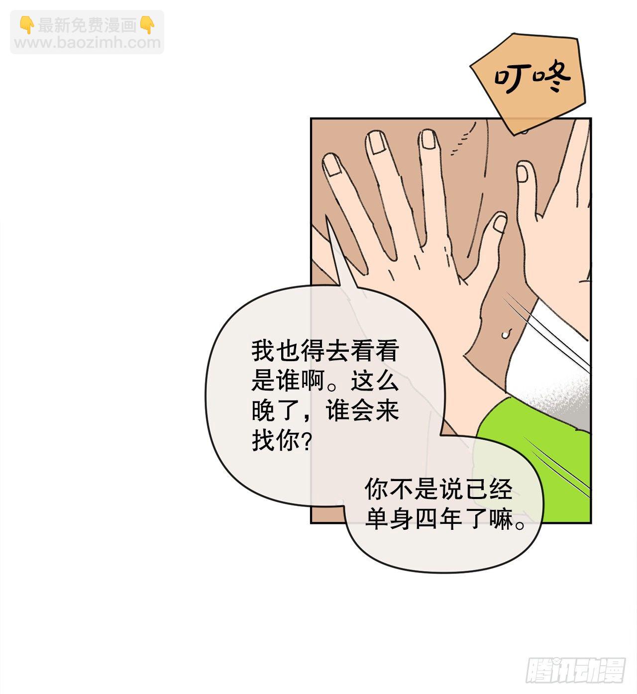 21.您就是委托人？(1/2)-第21话