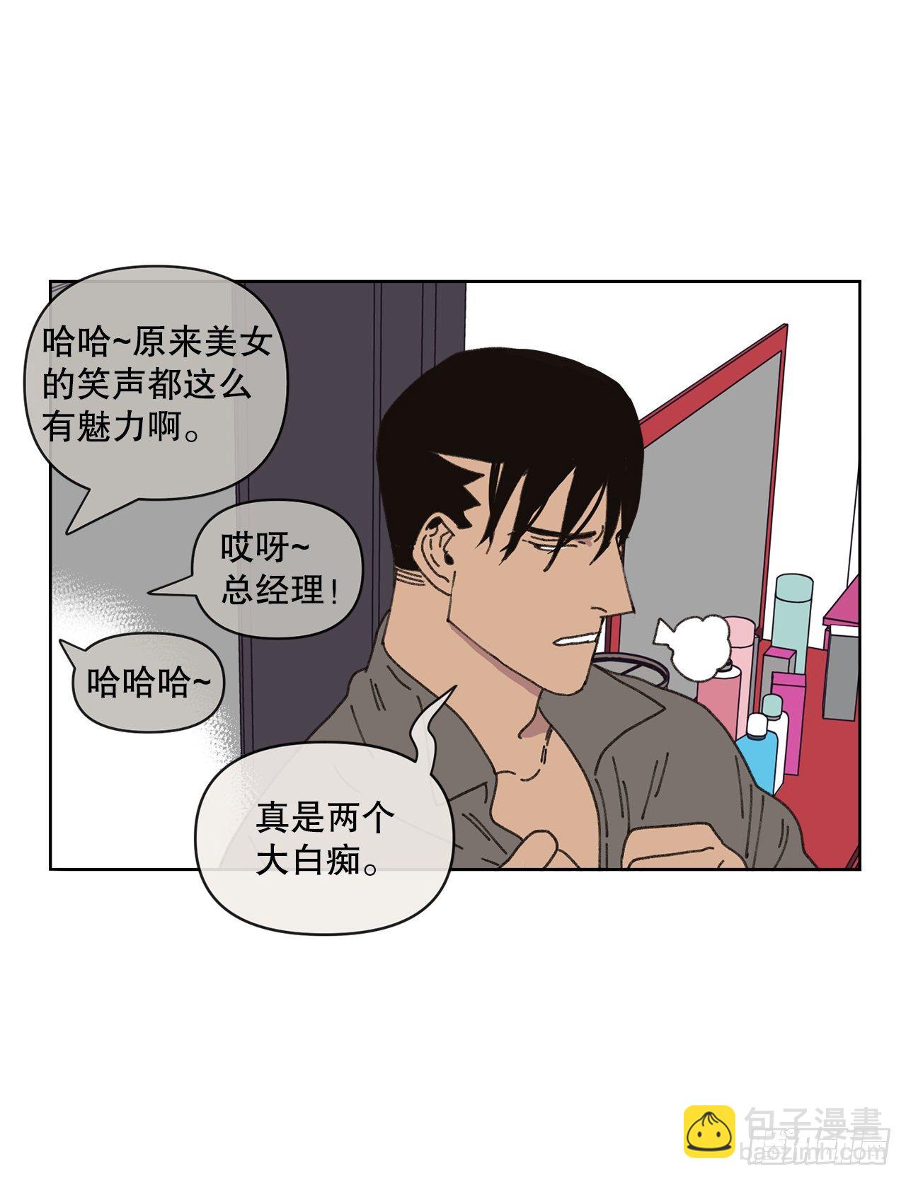 21.您就是委托人？(1/2)-第21话