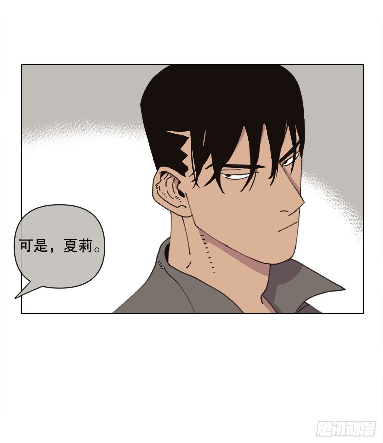 21.您就是委托人？(1/2)-第21话