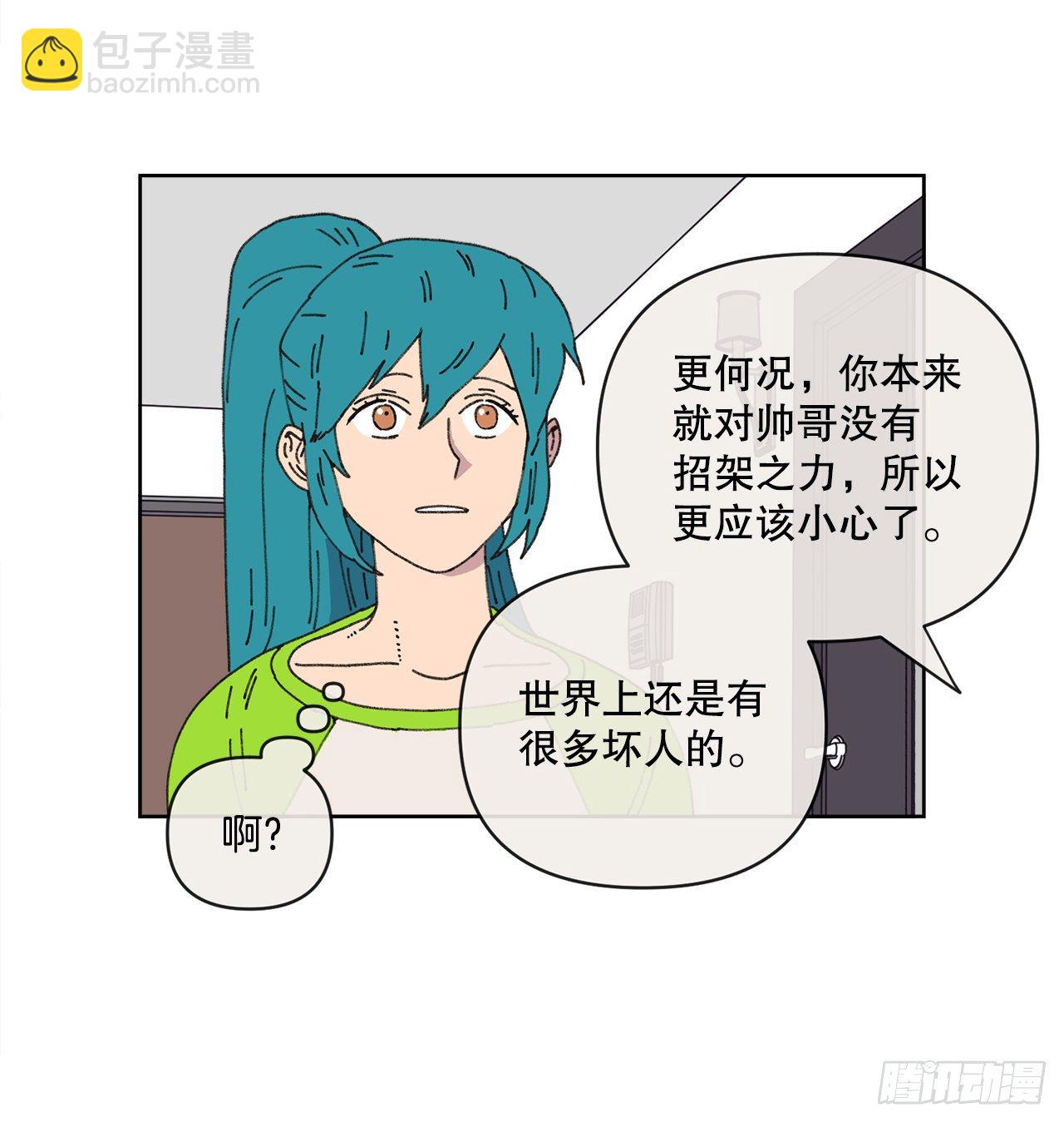 21.您就是委托人？(1/2)-第21话