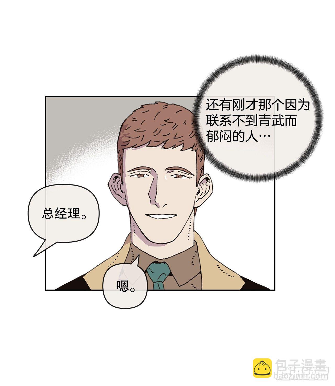 21.您就是委托人？(1/2)-第21话