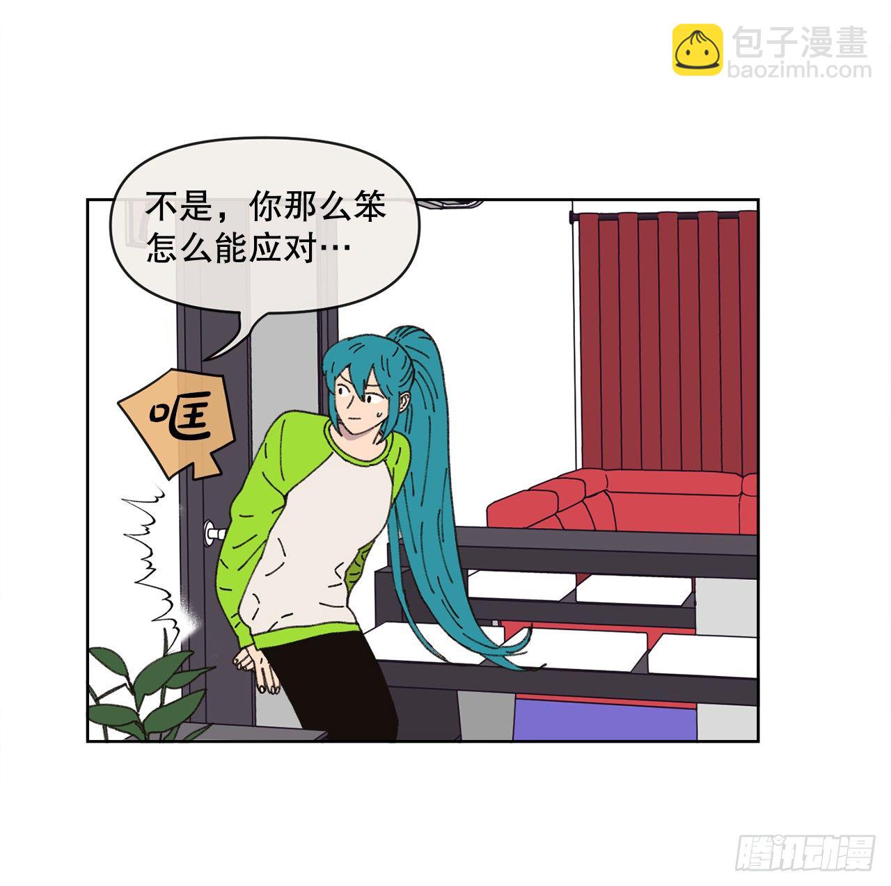 21.您就是委托人？(1/2)-第21话