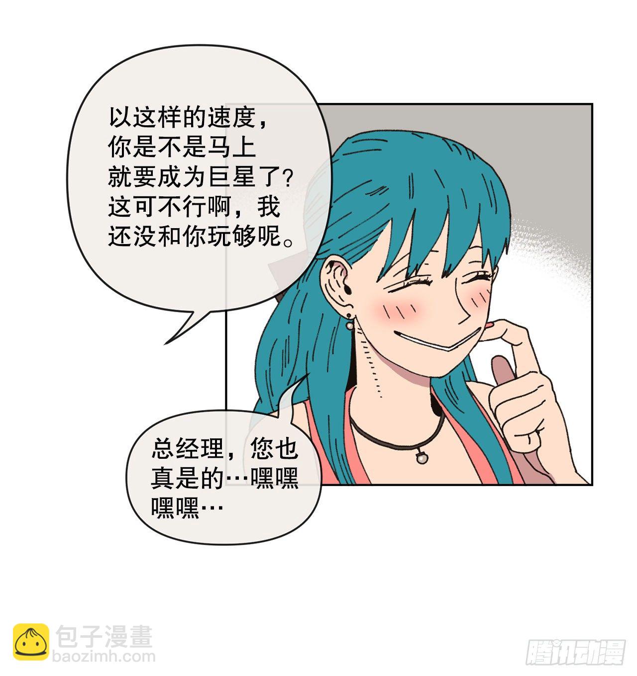 23.我喜欢你(1/2)-第23话