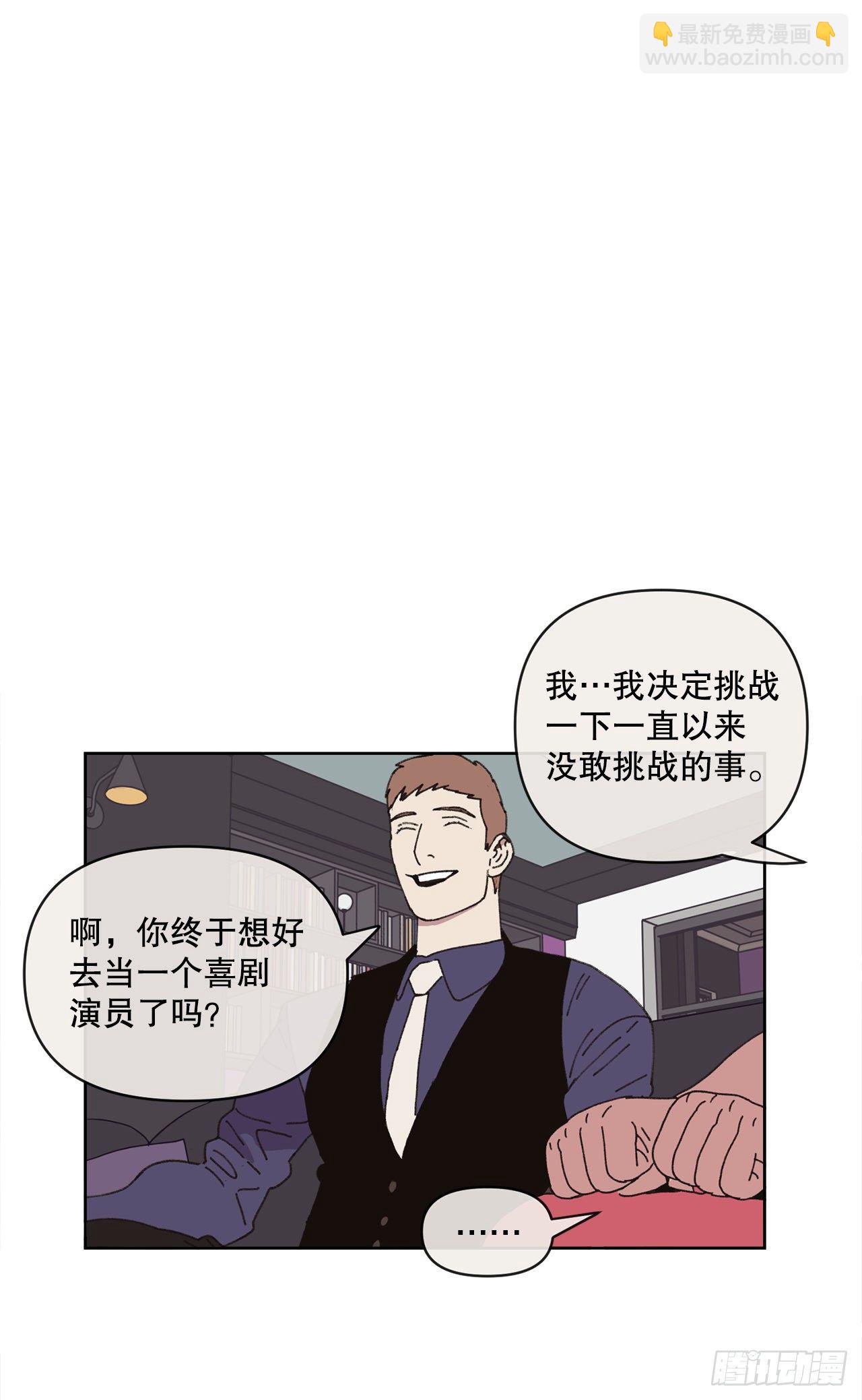 23.我喜欢你(1/2)-第23话