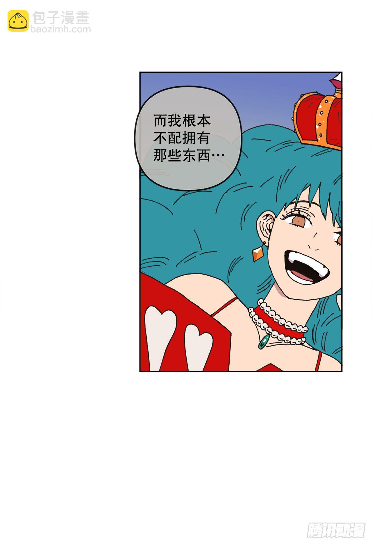 23.我喜欢你(1/2)-第23话