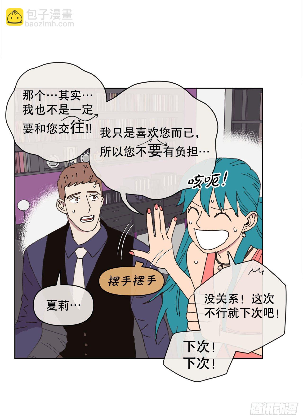 23.我喜欢你(1/2)-第23话