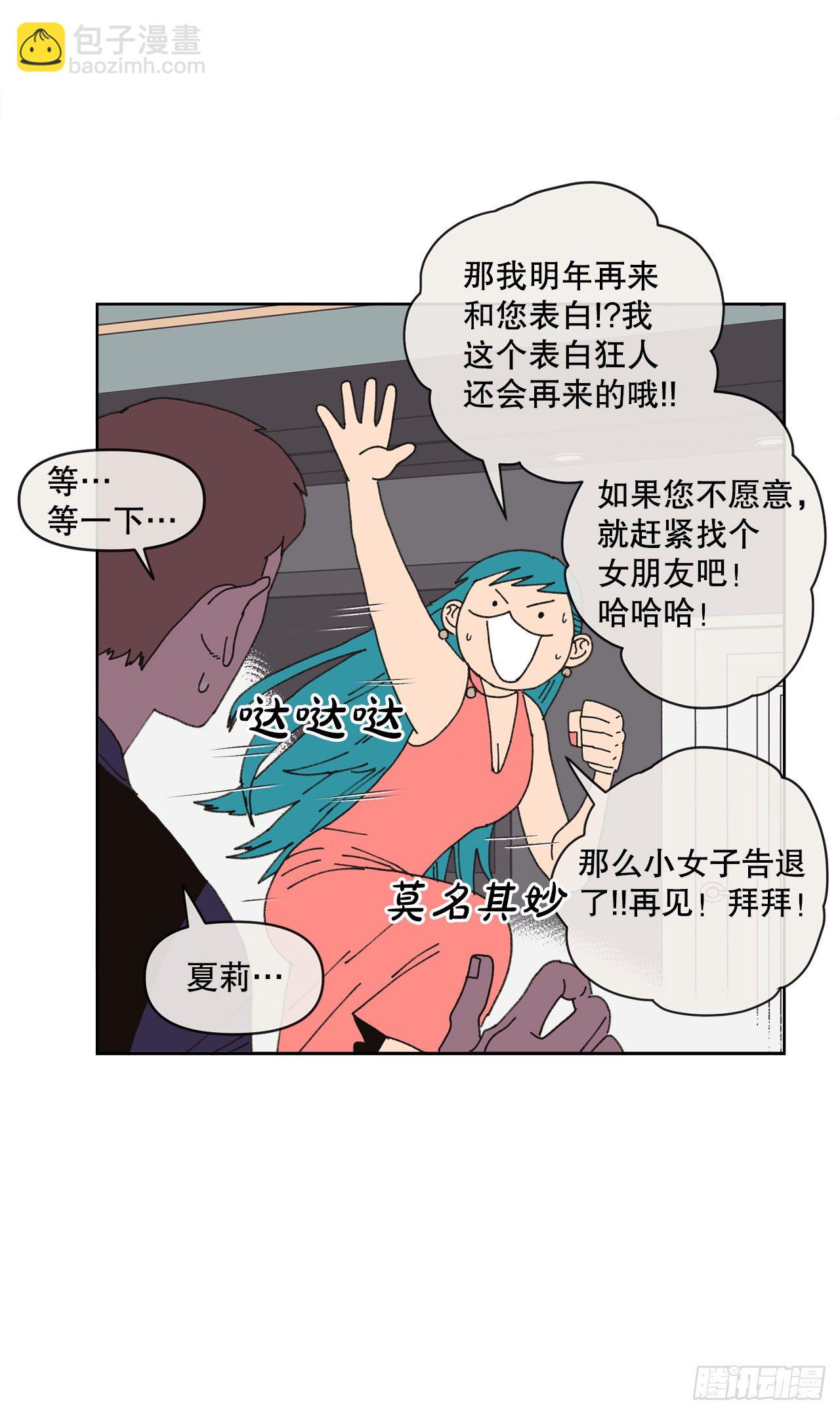 23.我喜欢你(1/2)-第23话