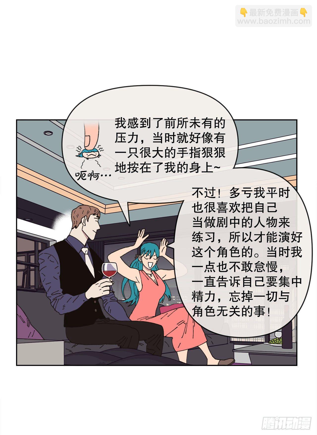 23.我喜欢你(1/2)-第23话