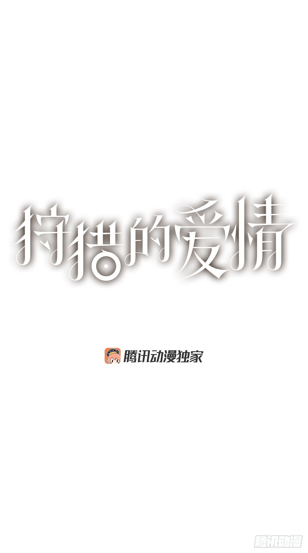 25.物流仓库(1/2)-第25话