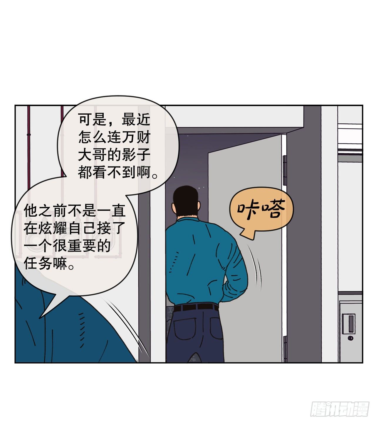 25.物流仓库(1/2)-第25话