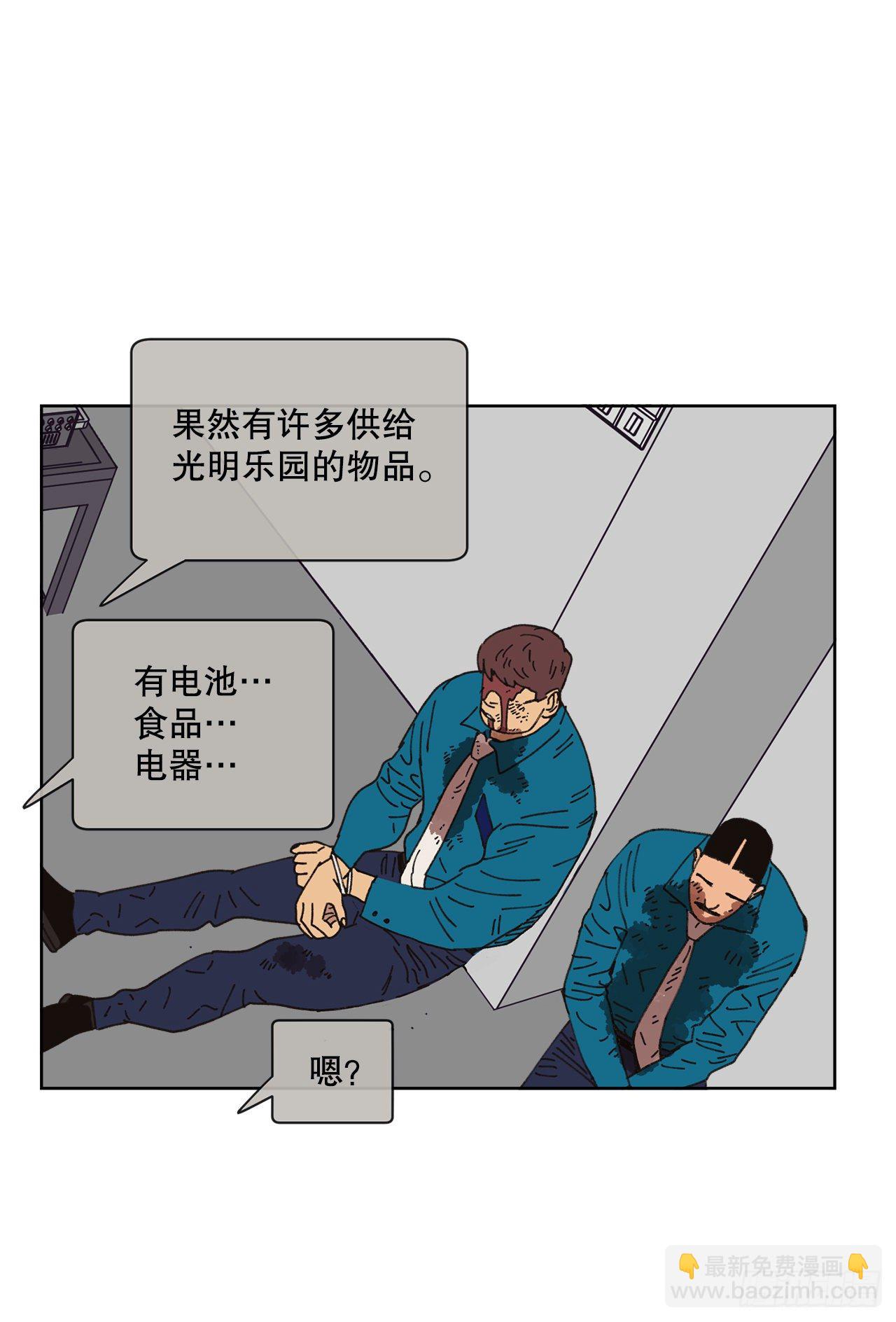 25.物流仓库(1/2)-第25话