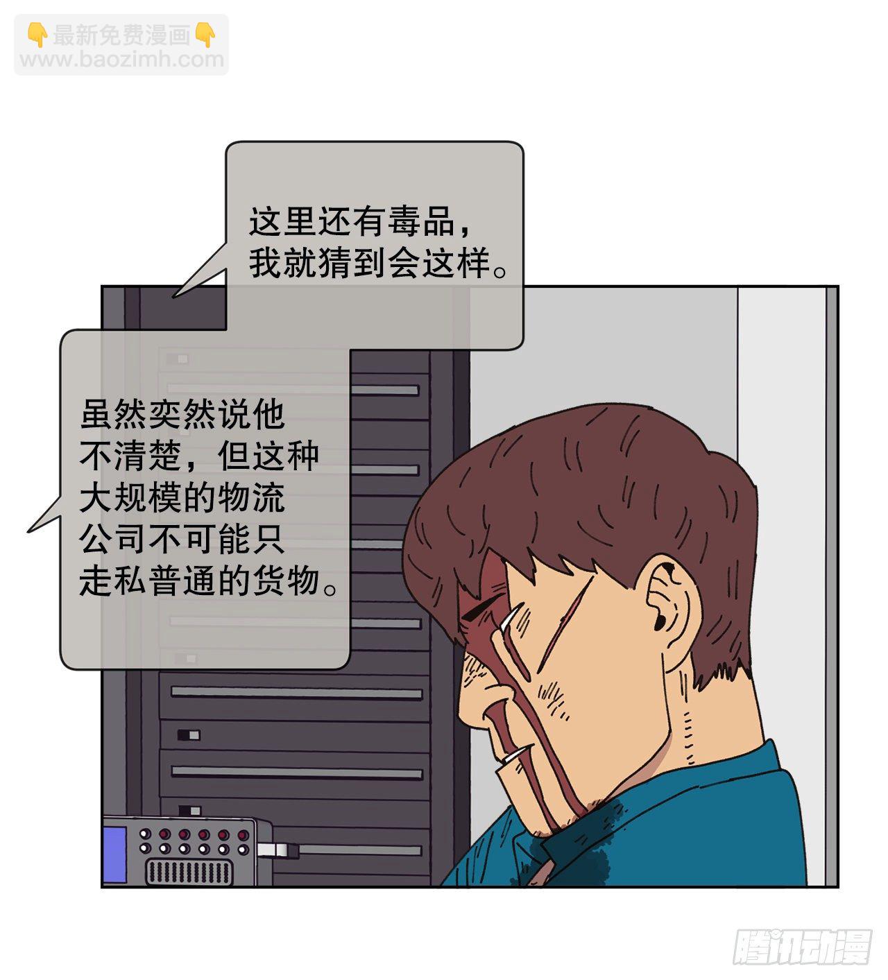 25.物流仓库(1/2)-第25话