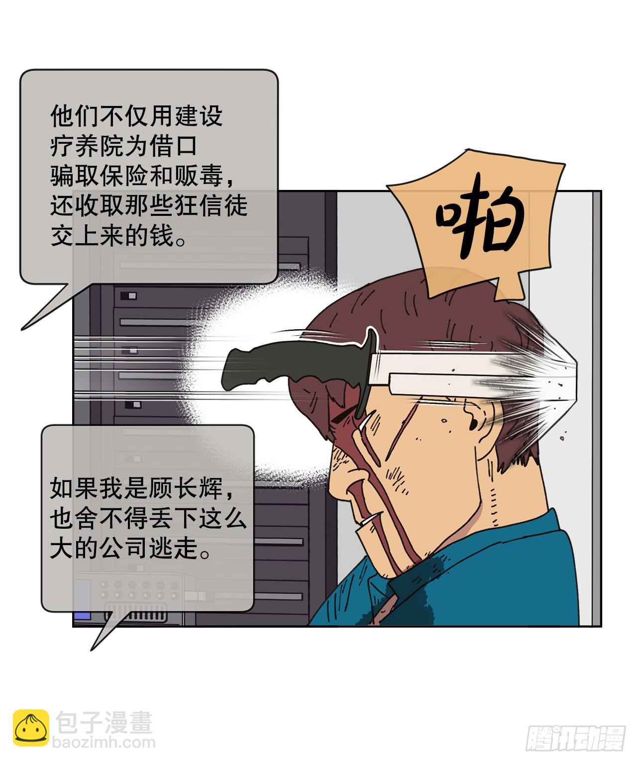 25.物流仓库(1/2)-第25话