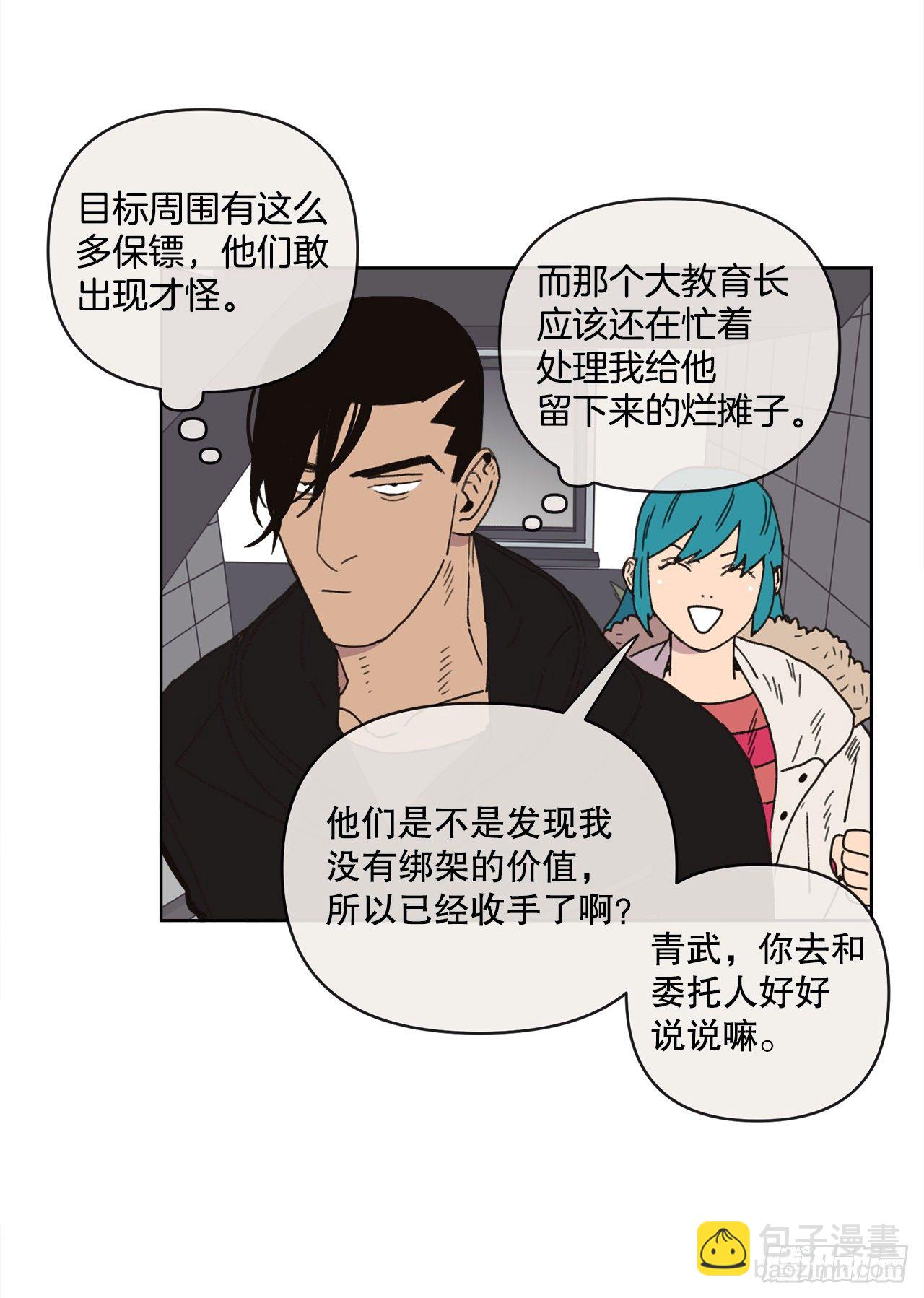 27.你摸哪里呢？(1/2)-第27话