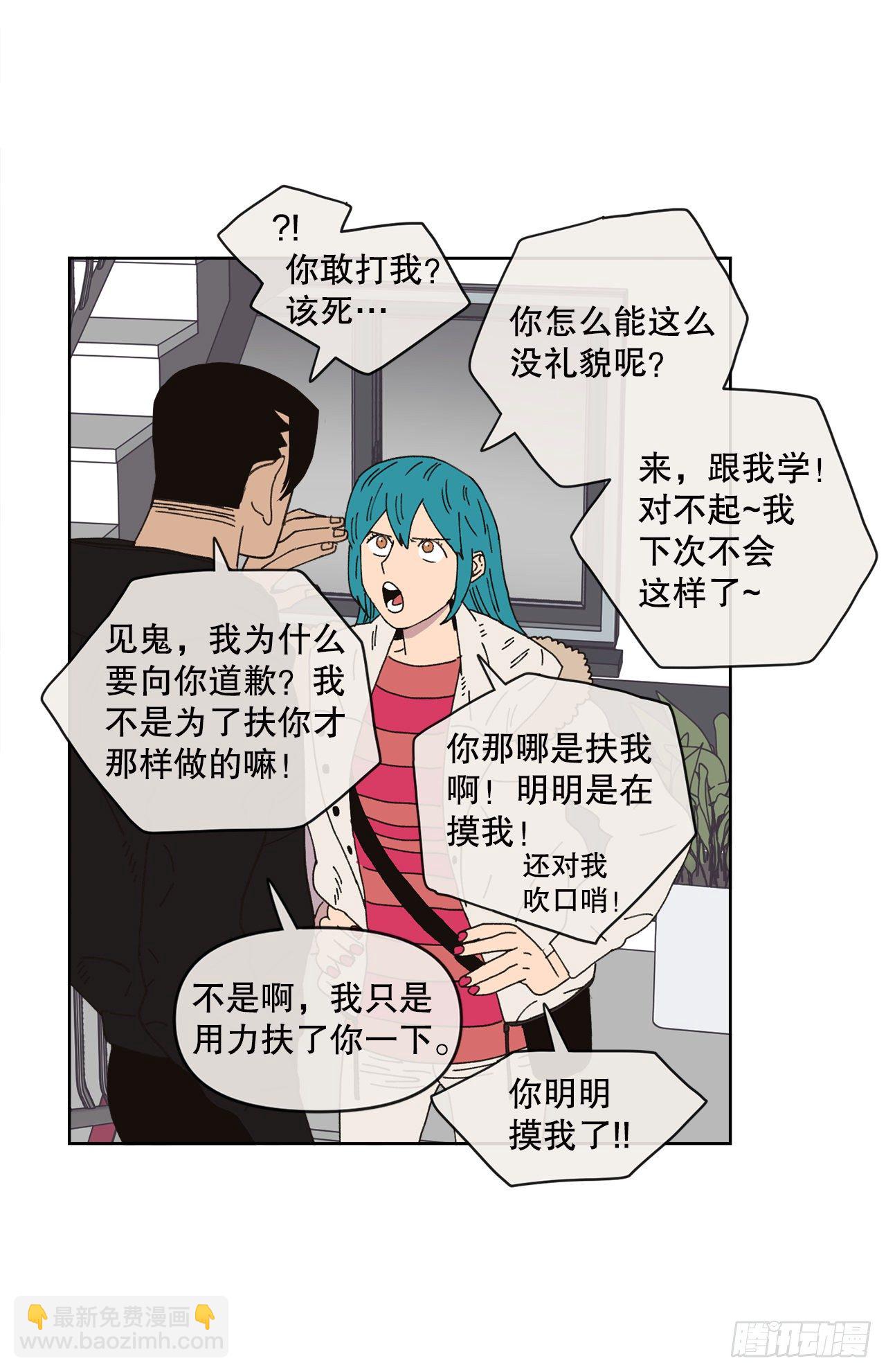 27.你摸哪里呢？(1/2)-第27话