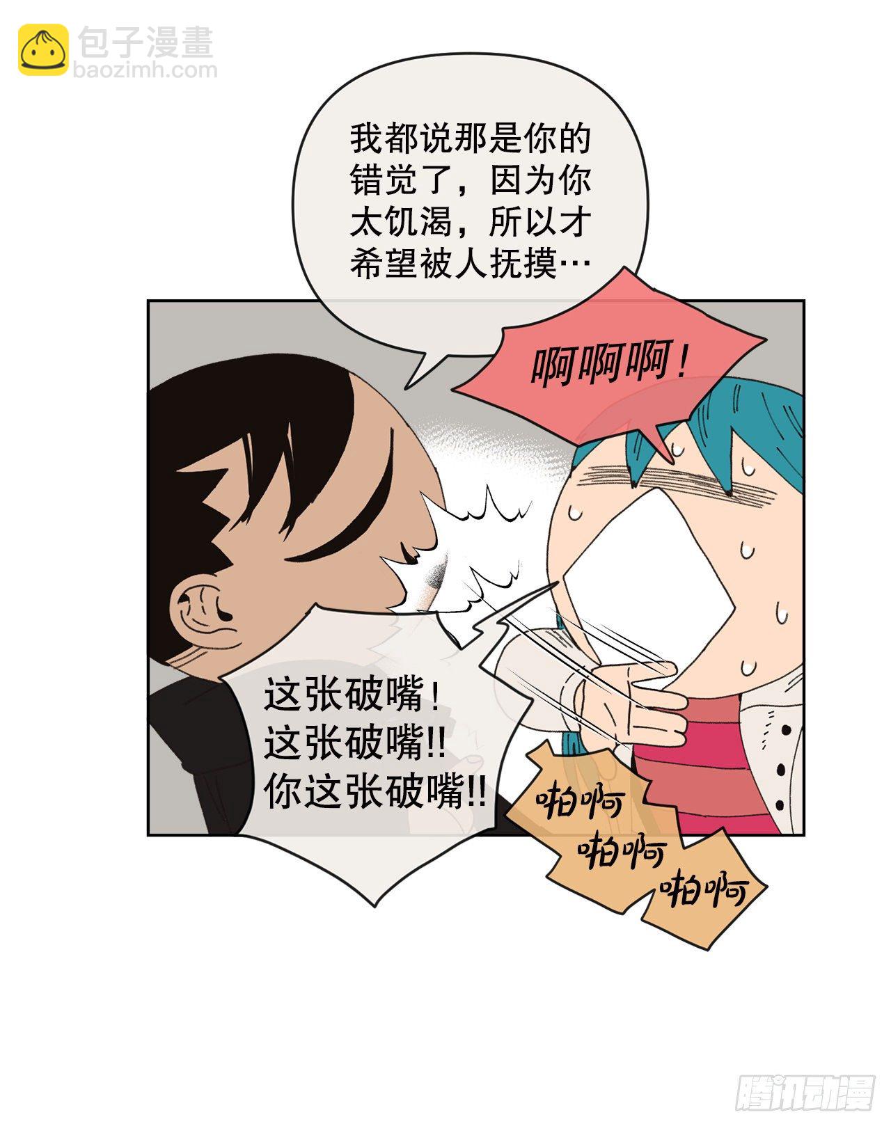 27.你摸哪里呢？(1/2)-第27话